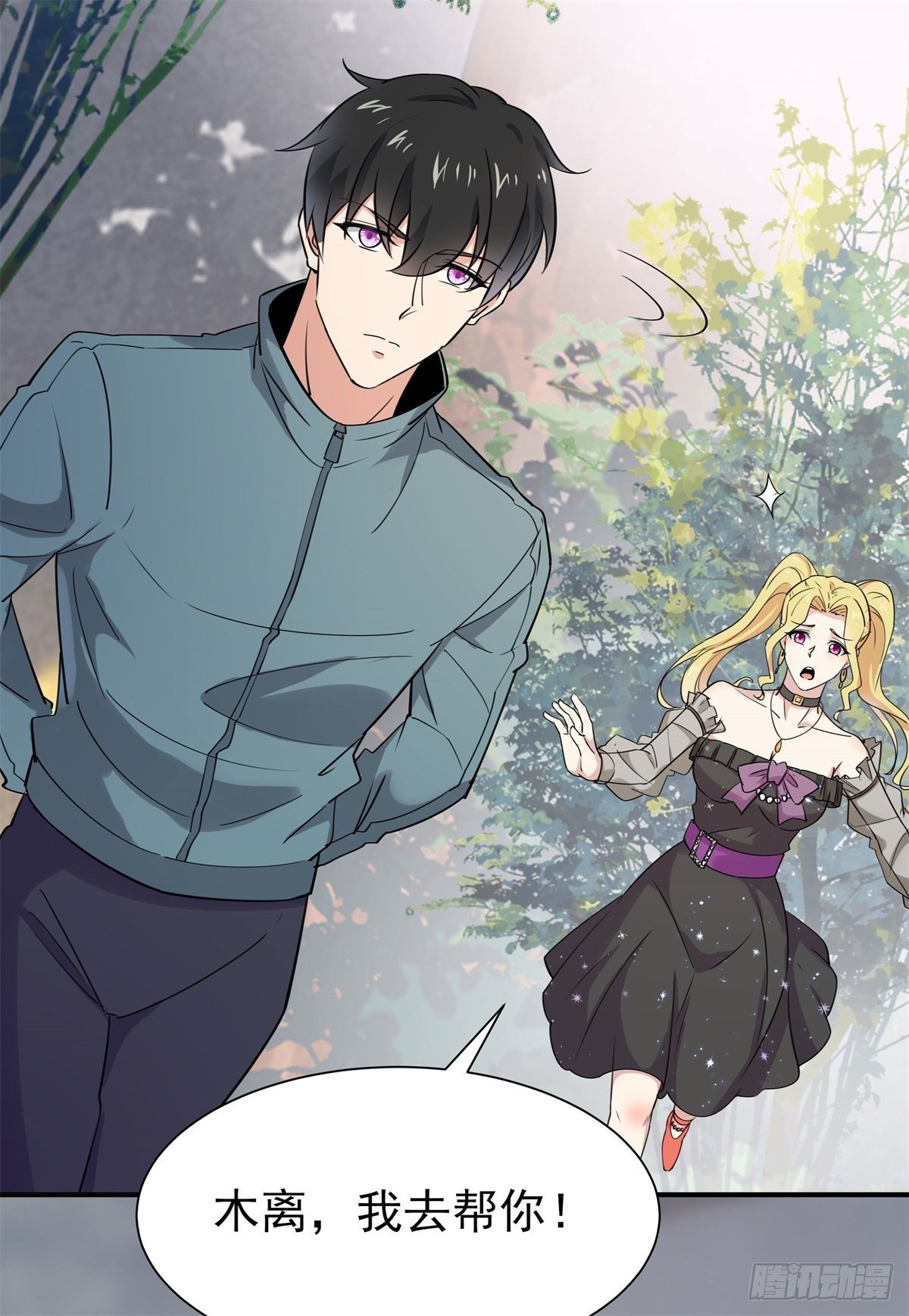重生都市天尊韩漫全集-第207话 四个相好无删减无遮挡章节图片 