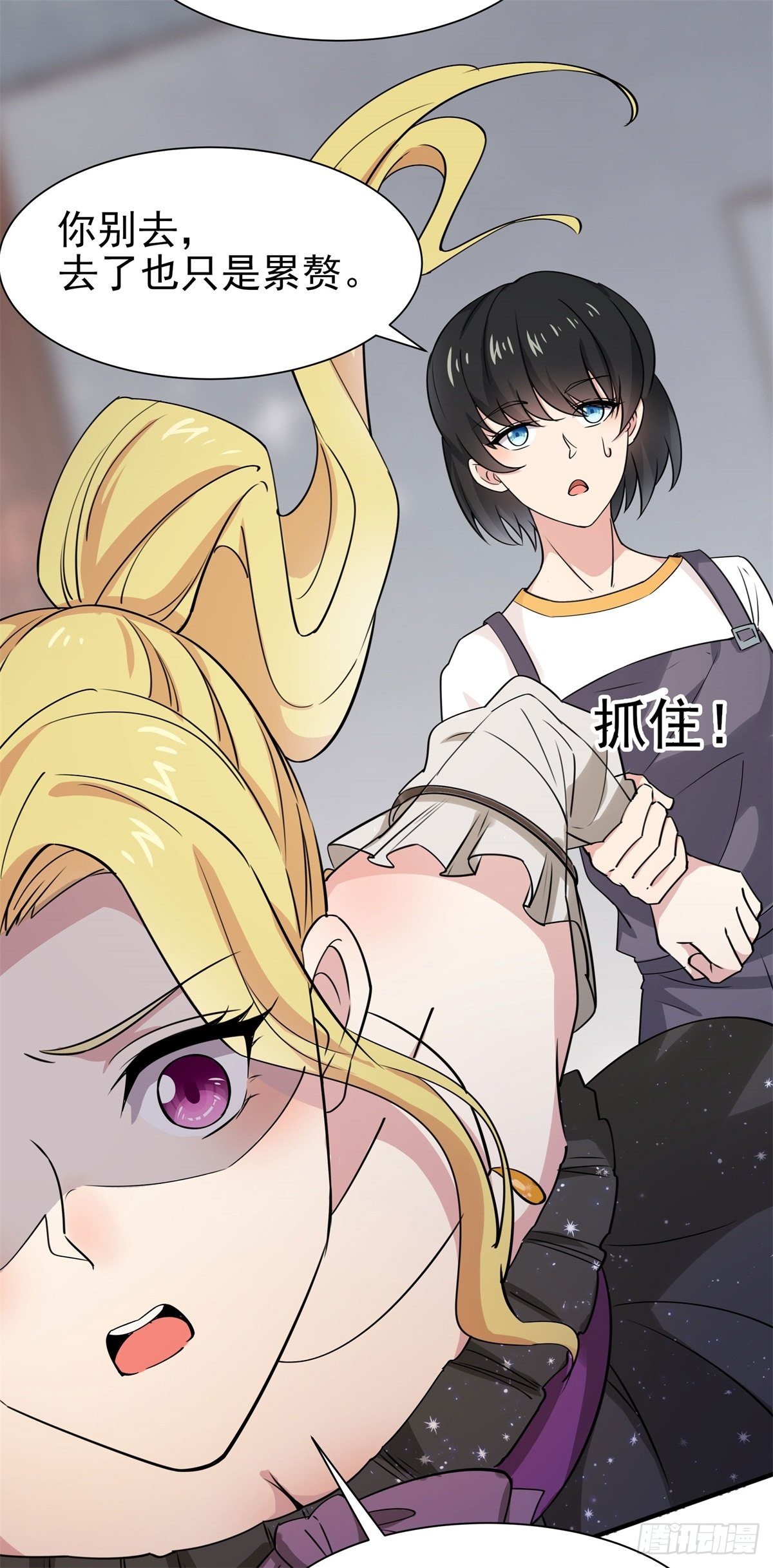 重生都市天尊韩漫全集-第207话 四个相好无删减无遮挡章节图片 