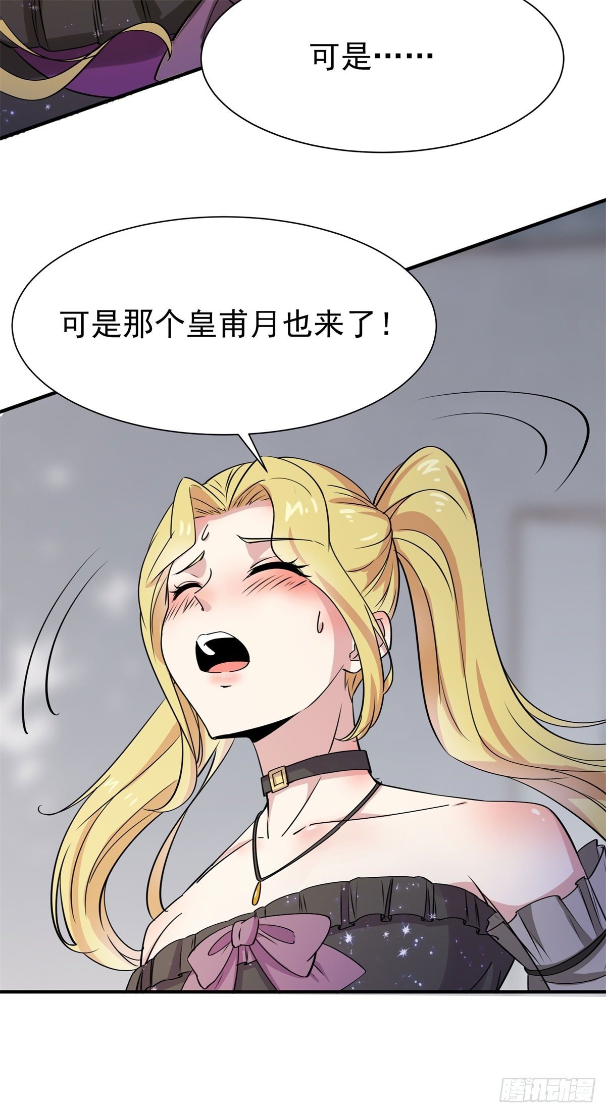 重生都市天尊韩漫全集-第207话 四个相好无删减无遮挡章节图片 