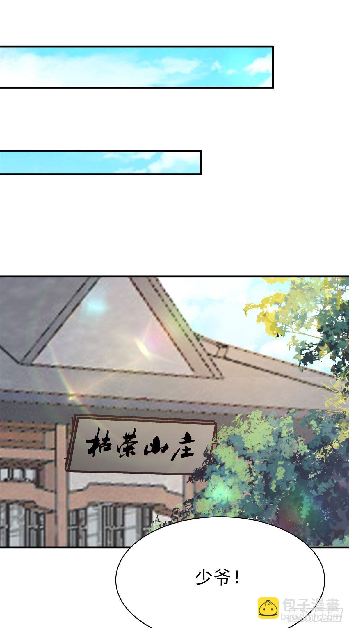 重生都市天尊韩漫全集-第207话 四个相好无删减无遮挡章节图片 