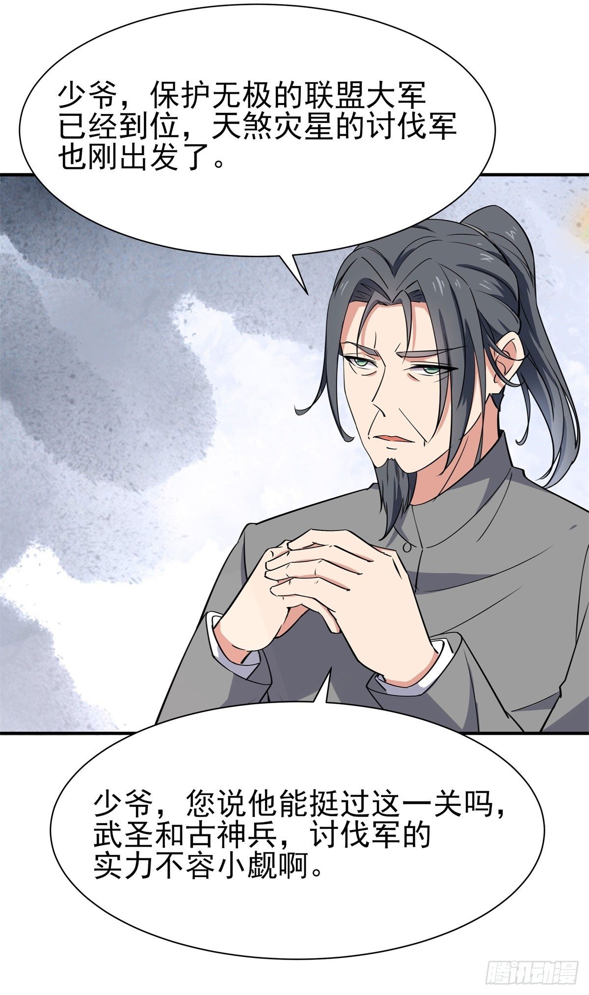 重生都市天尊韩漫全集-第207话 四个相好无删减无遮挡章节图片 