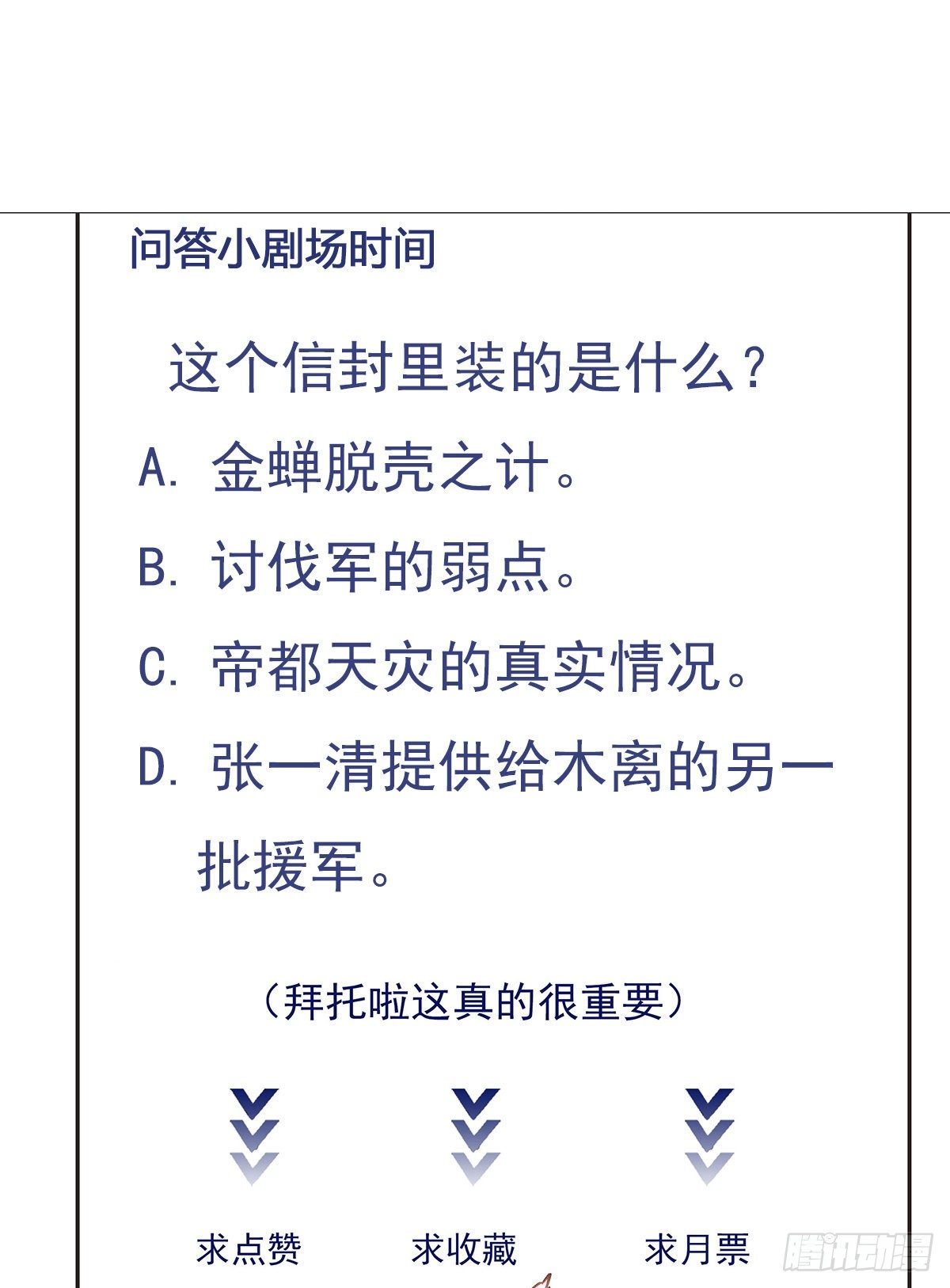 重生都市天尊韩漫全集-第207话 四个相好无删减无遮挡章节图片 