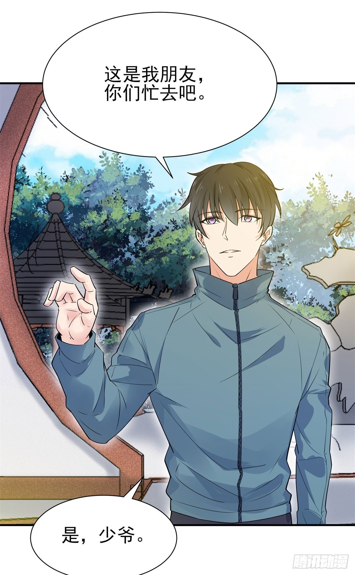 重生都市天尊韩漫全集-第207话 四个相好无删减无遮挡章节图片 