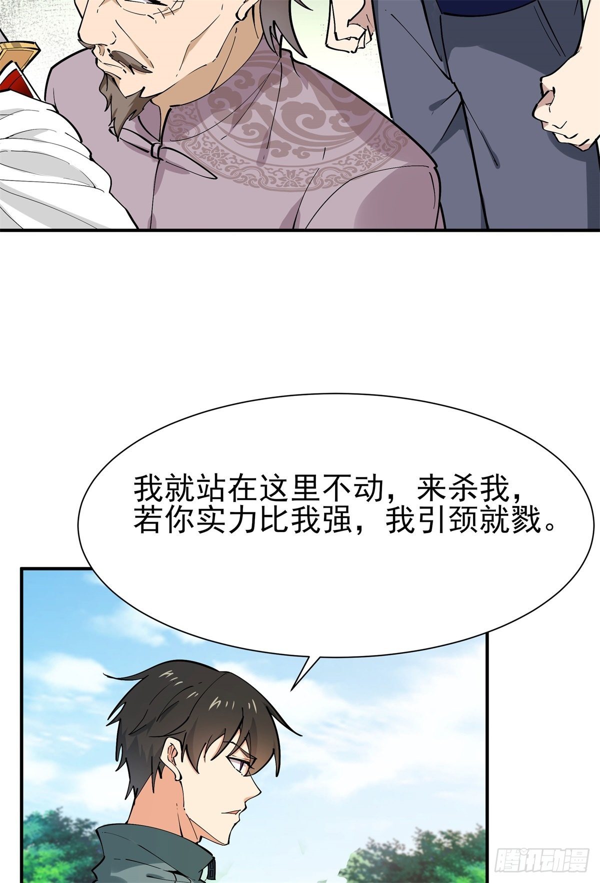 重生都市天尊韩漫全集-第208话 有来无回无删减无遮挡章节图片 