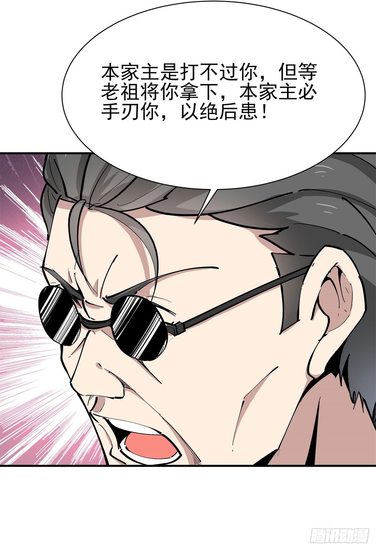 重生都市天尊韩漫全集-第208话 有来无回无删减无遮挡章节图片 