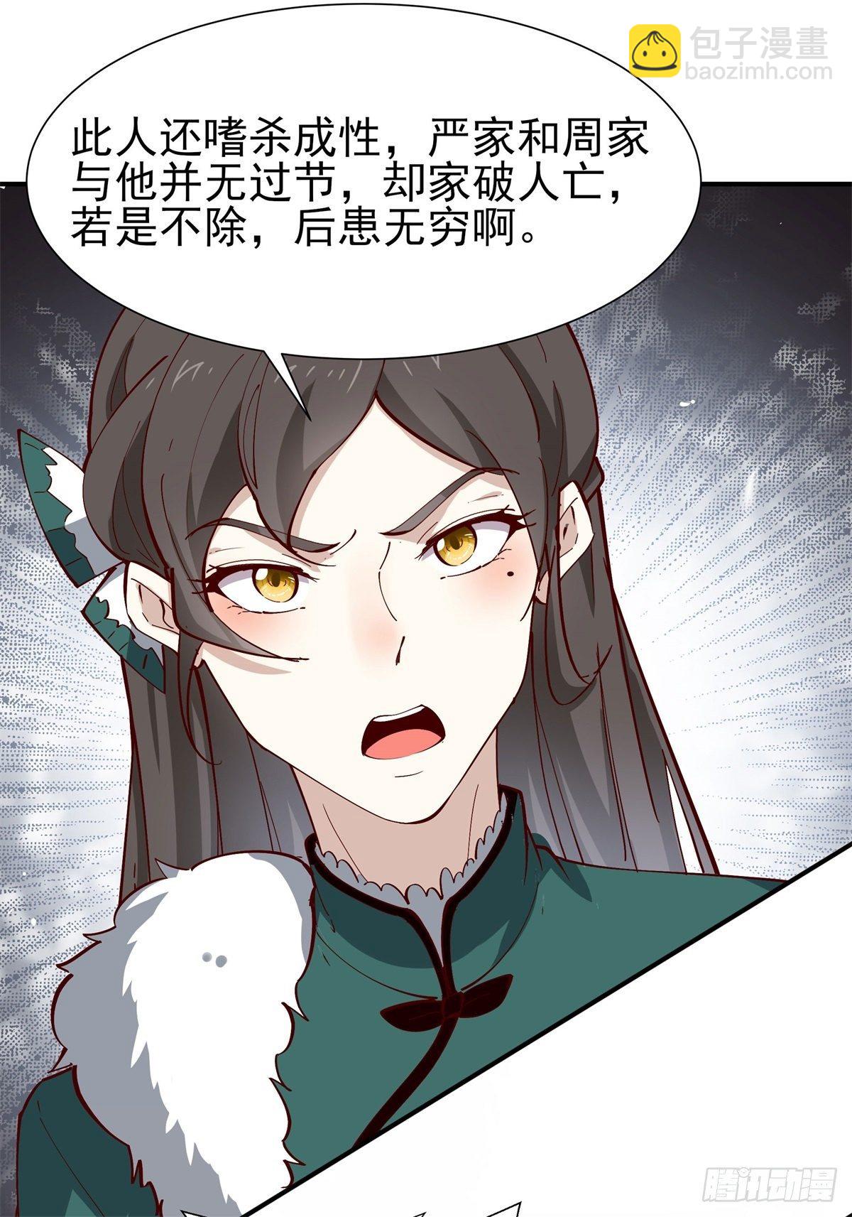 重生都市天尊韩漫全集-第208话 有来无回无删减无遮挡章节图片 