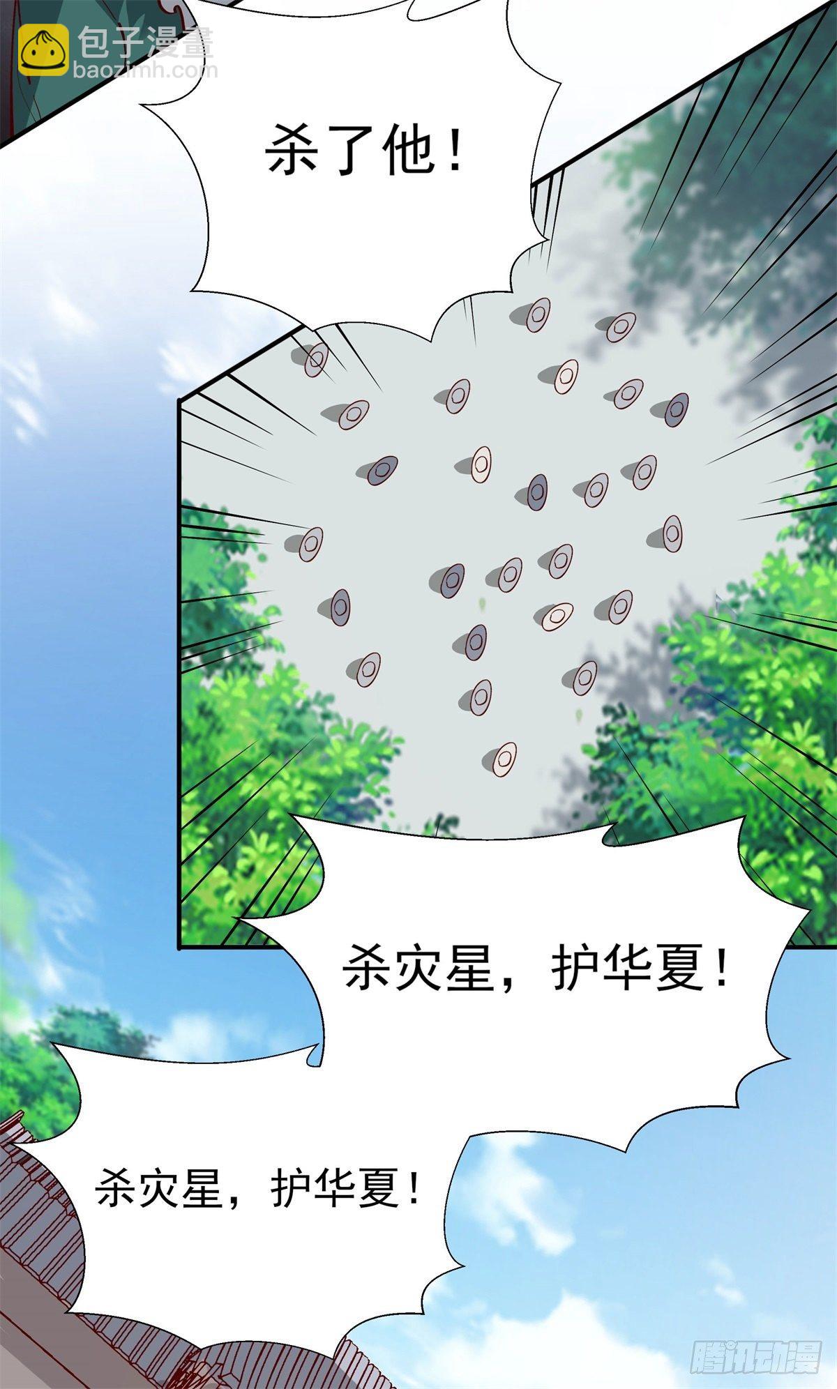 重生都市天尊韩漫全集-第208话 有来无回无删减无遮挡章节图片 
