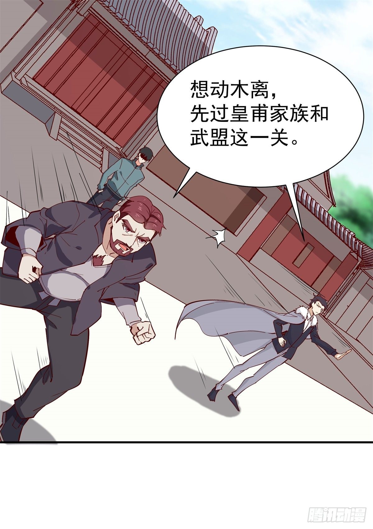 重生都市天尊韩漫全集-第208话 有来无回无删减无遮挡章节图片 