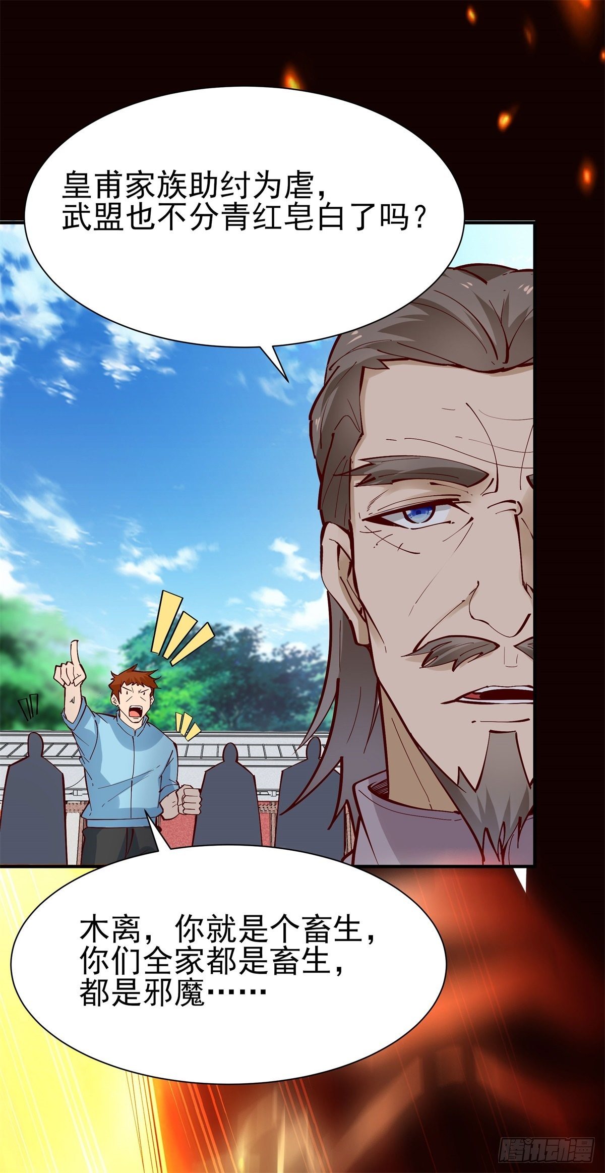 重生都市天尊韩漫全集-第208话 有来无回无删减无遮挡章节图片 