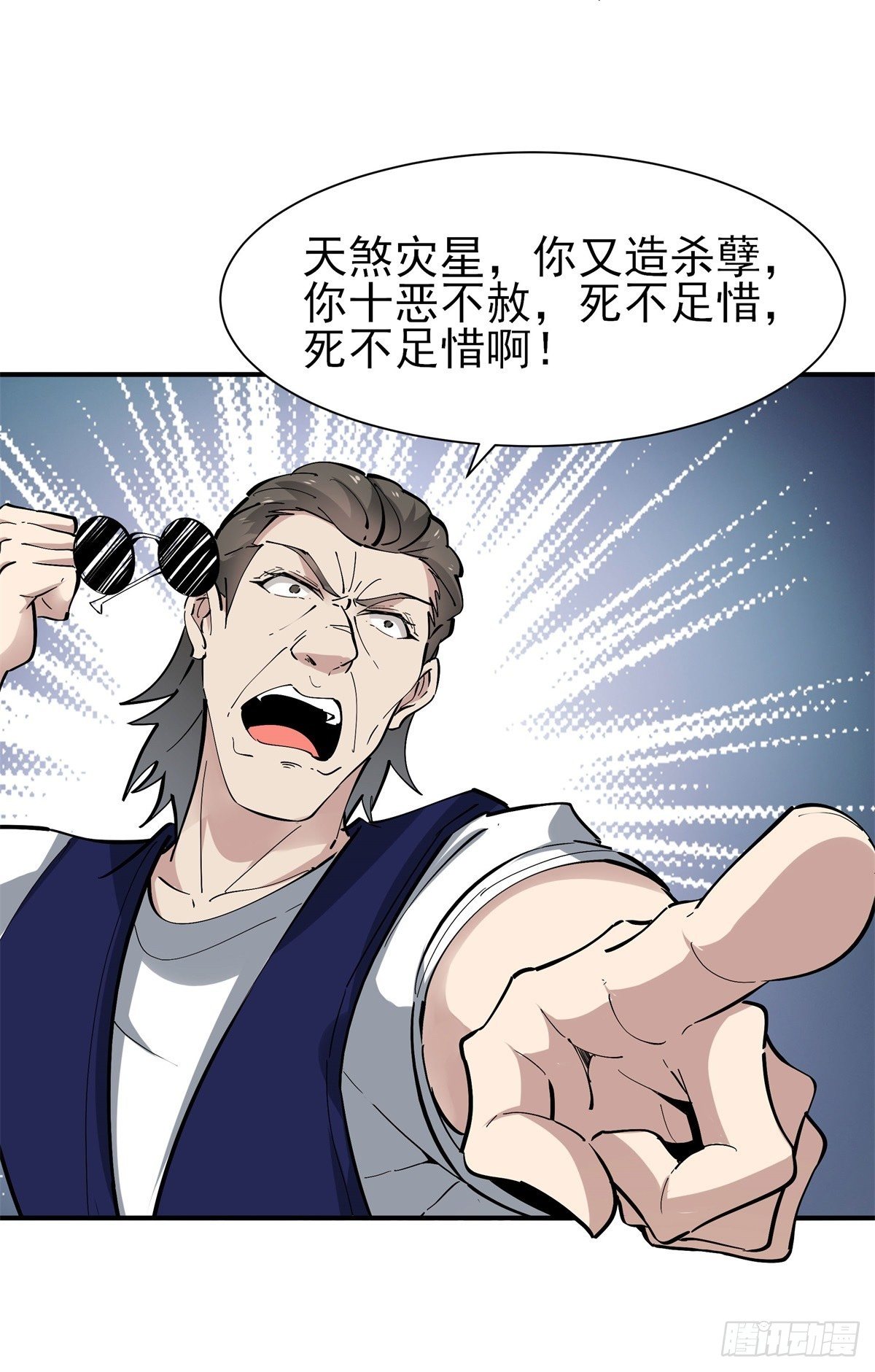 重生都市天尊韩漫全集-第208话 有来无回无删减无遮挡章节图片 