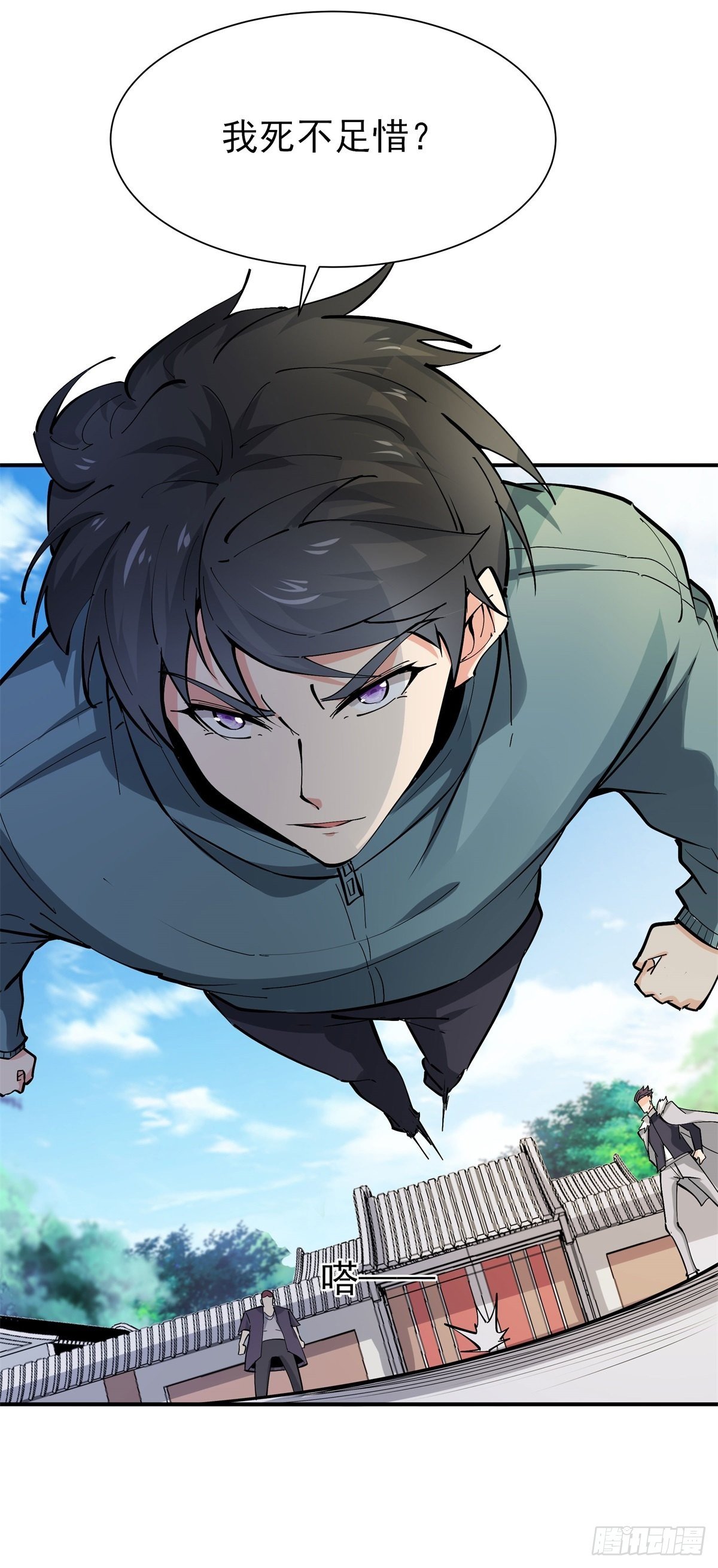 重生都市天尊韩漫全集-第208话 有来无回无删减无遮挡章节图片 