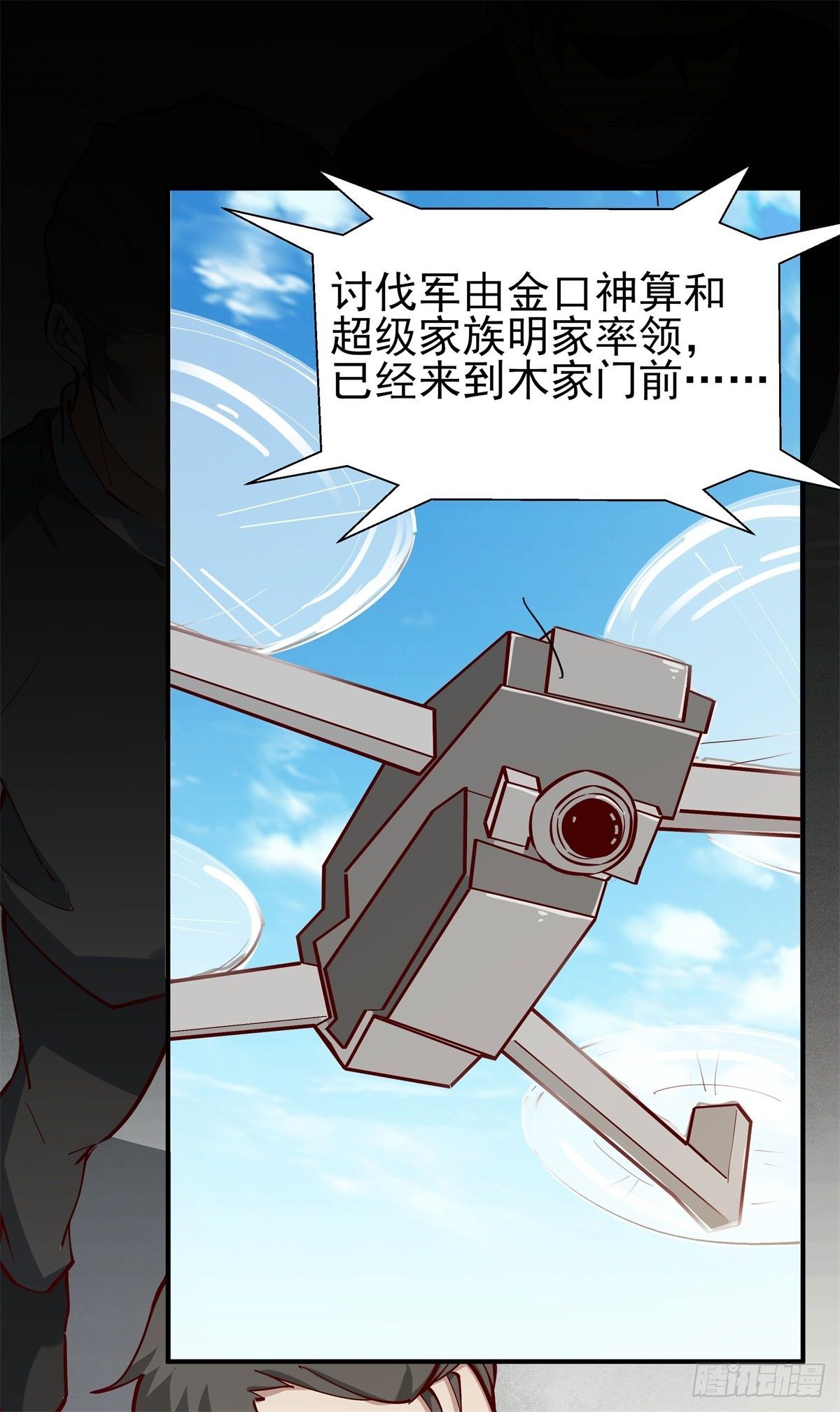 重生都市天尊韩漫全集-第208话 有来无回无删减无遮挡章节图片 