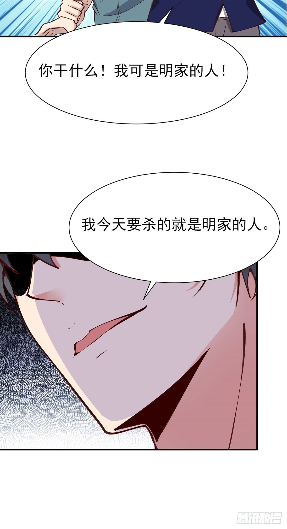重生都市天尊韩漫全集-第208话 有来无回无删减无遮挡章节图片 