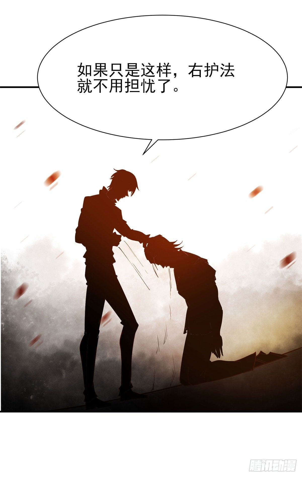 重生都市天尊韩漫全集-第208话 有来无回无删减无遮挡章节图片 