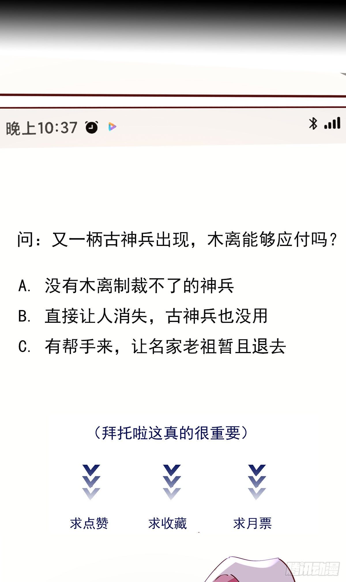 重生都市天尊韩漫全集-第208话 有来无回无删减无遮挡章节图片 