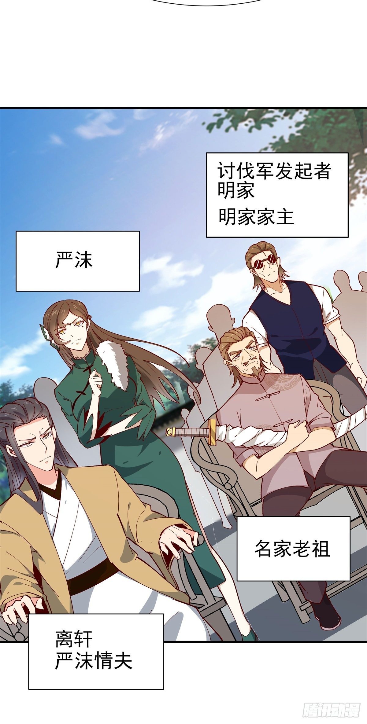 重生都市天尊韩漫全集-第208话 有来无回无删减无遮挡章节图片 