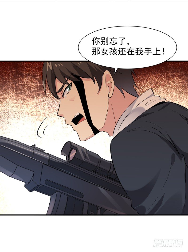 重生都市天尊韩漫全集-第21话 互相伤害无删减无遮挡章节图片 
