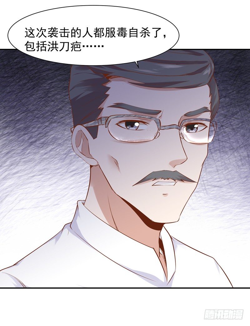 重生都市天尊韩漫全集-第21话 互相伤害无删减无遮挡章节图片 