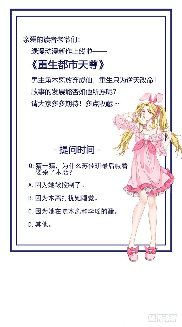 重生都市天尊韩漫全集-第21话 互相伤害无删减无遮挡章节图片 