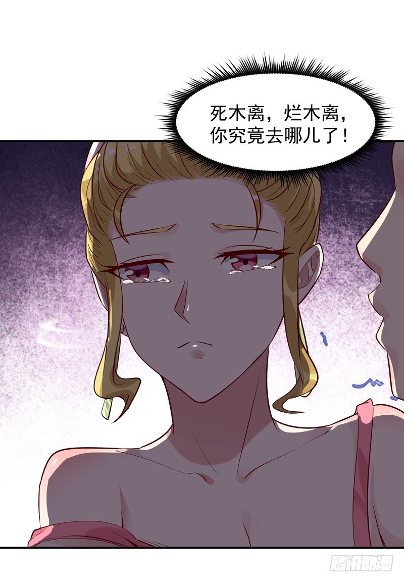 重生都市天尊韩漫全集-第21话 互相伤害无删减无遮挡章节图片 