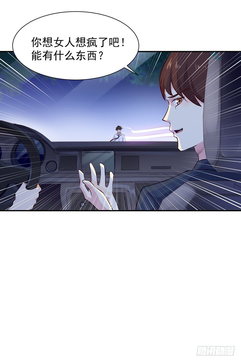 重生都市天尊韩漫全集-第21话 互相伤害无删减无遮挡章节图片 