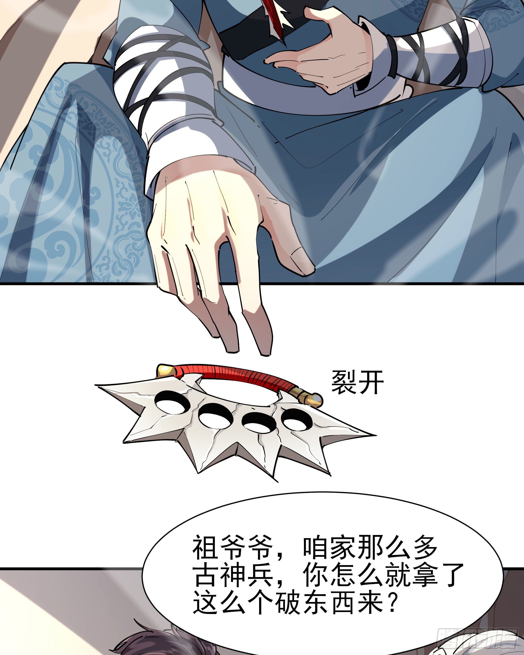重生都市天尊韩漫全集-第209话 杀了武圣无删减无遮挡章节图片 