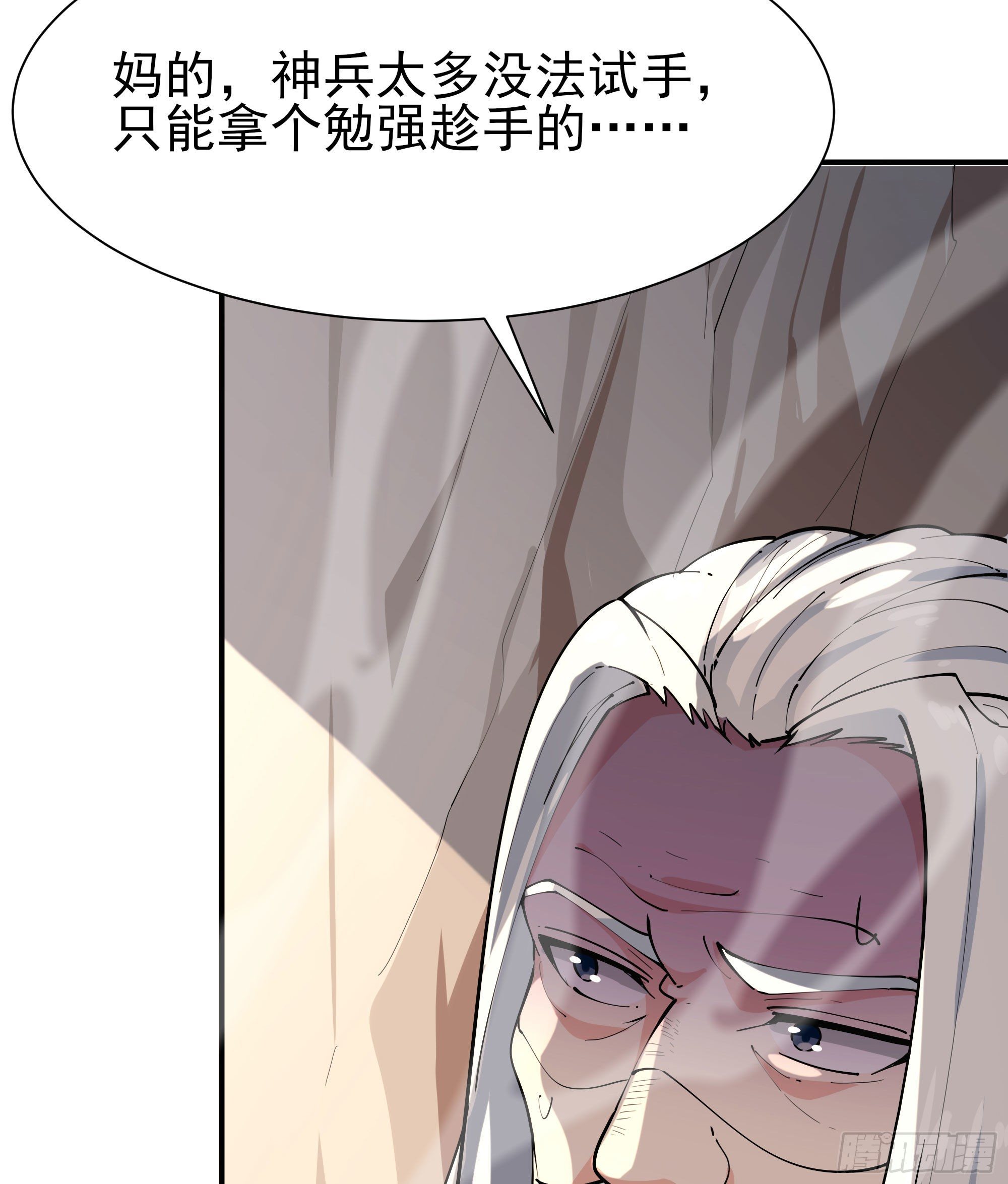 重生都市天尊韩漫全集-第209话 杀了武圣无删减无遮挡章节图片 