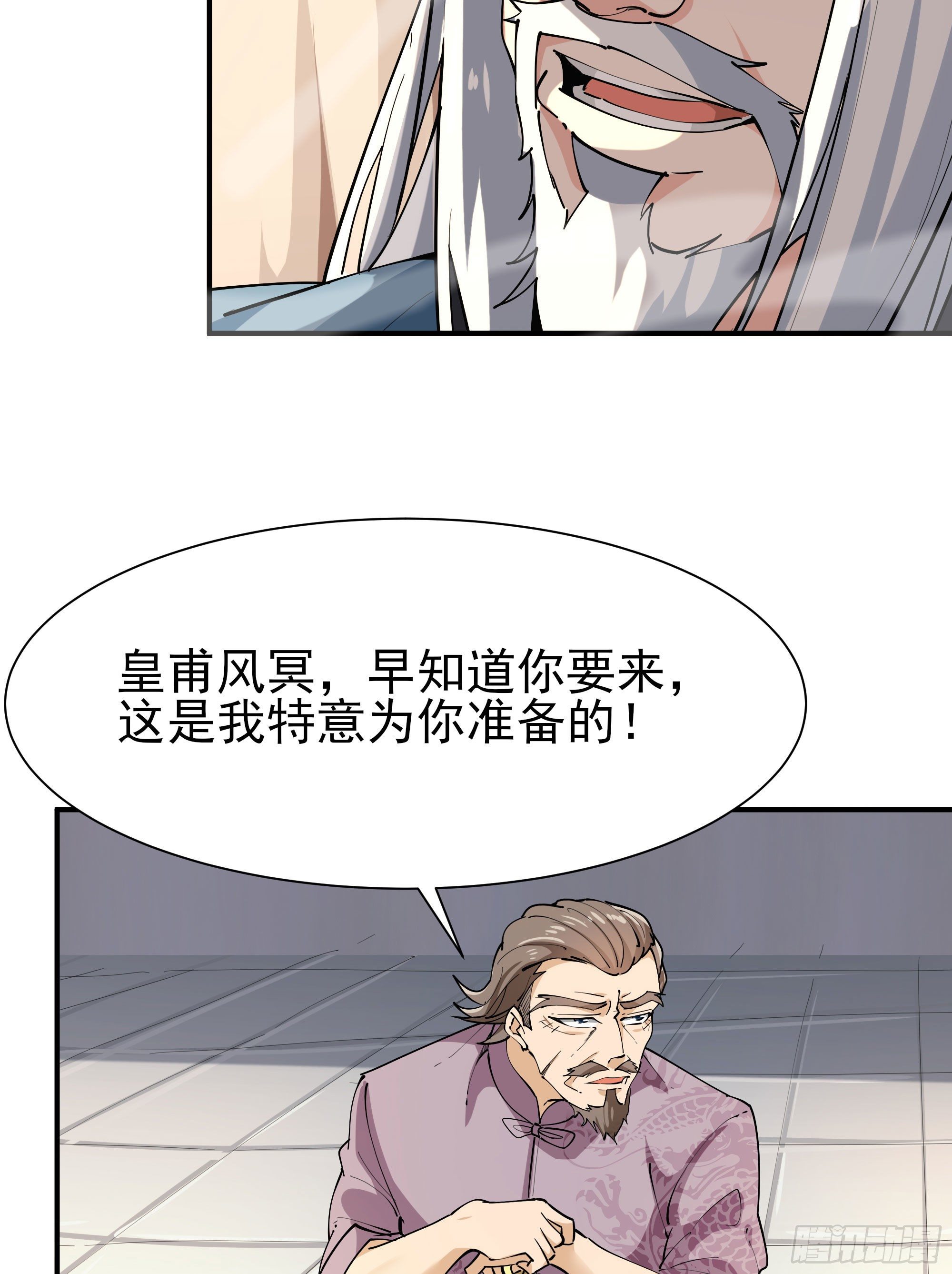 重生都市天尊韩漫全集-第209话 杀了武圣无删减无遮挡章节图片 
