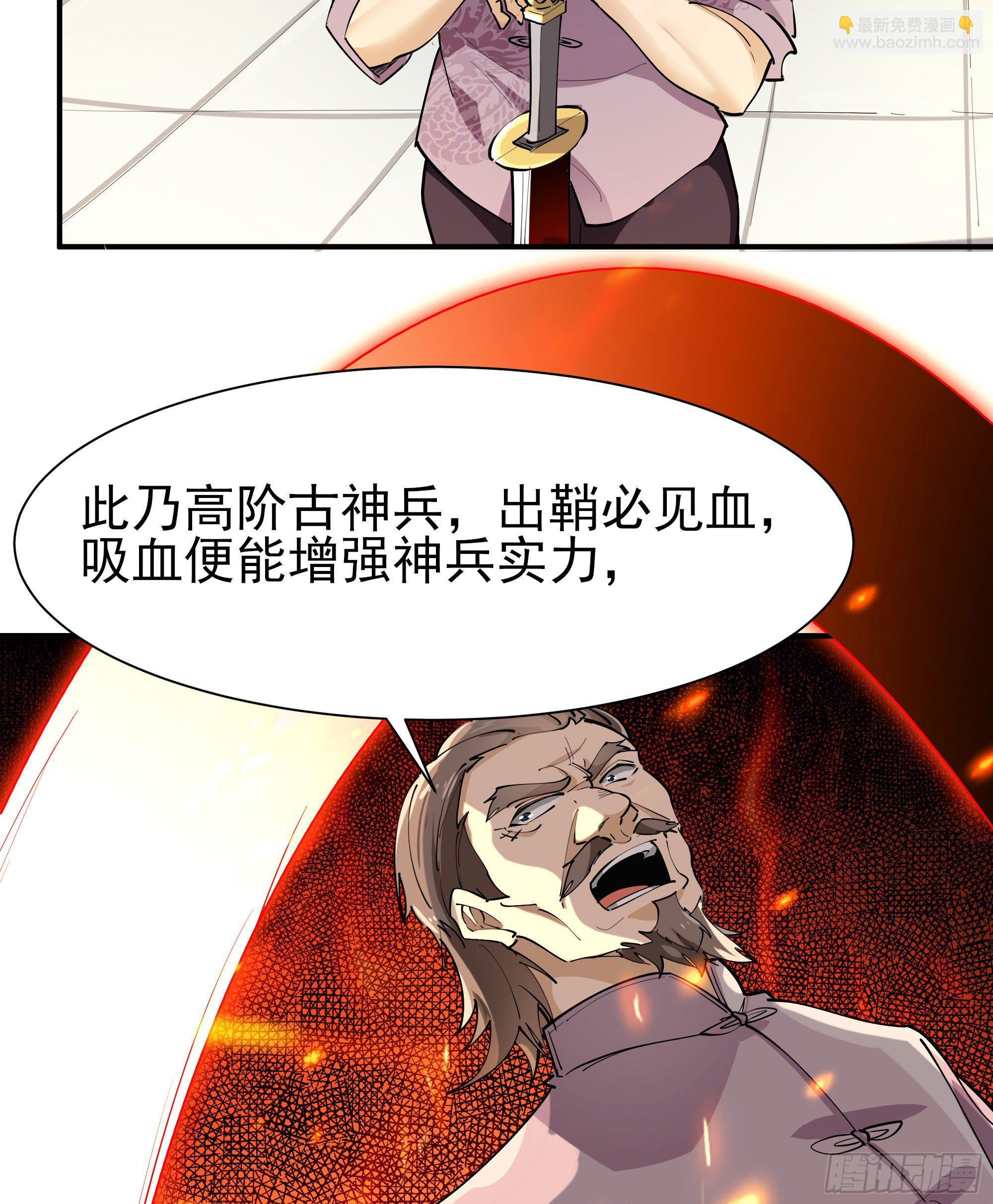 重生都市天尊韩漫全集-第209话 杀了武圣无删减无遮挡章节图片 