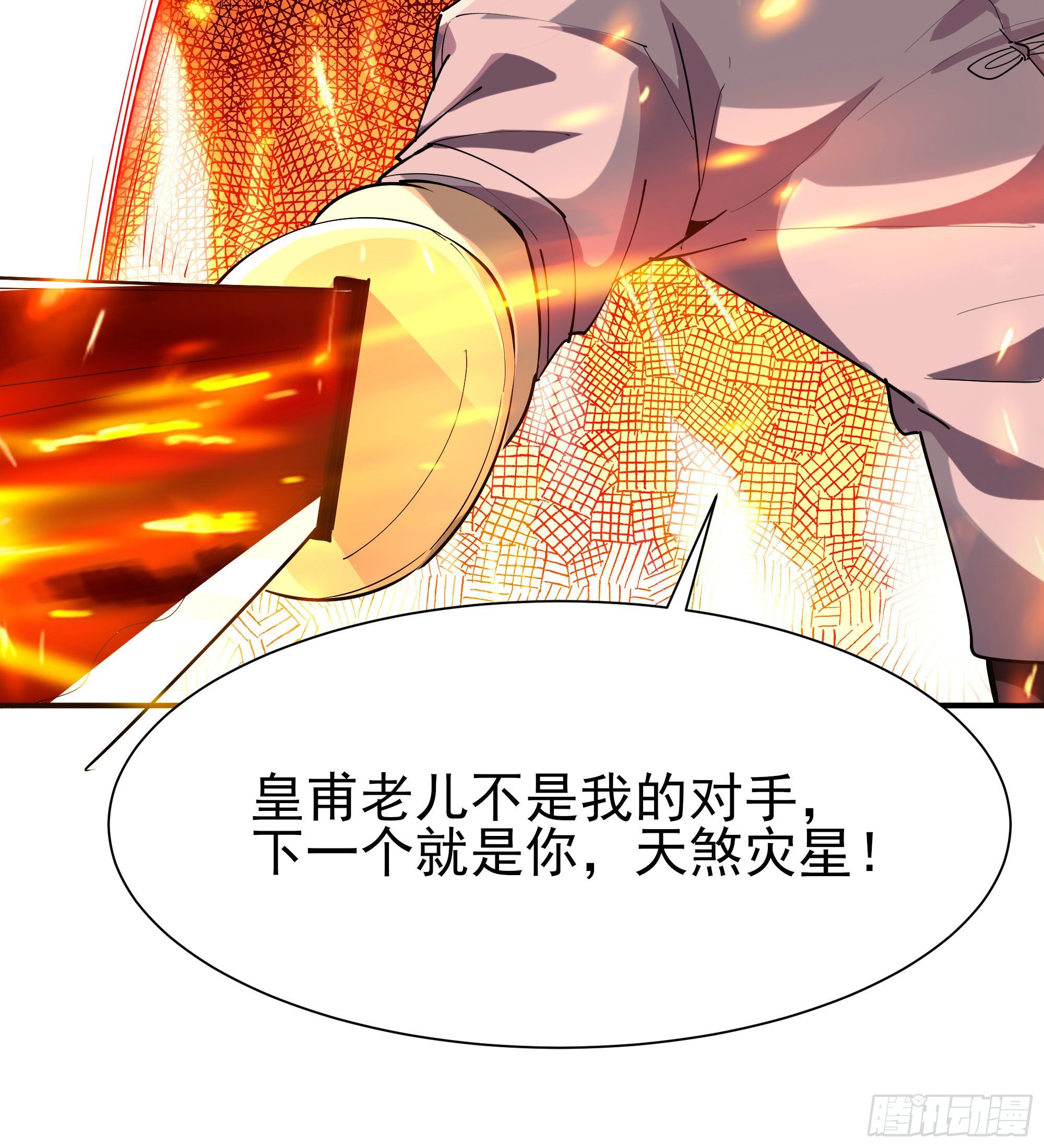 重生都市天尊韩漫全集-第209话 杀了武圣无删减无遮挡章节图片 