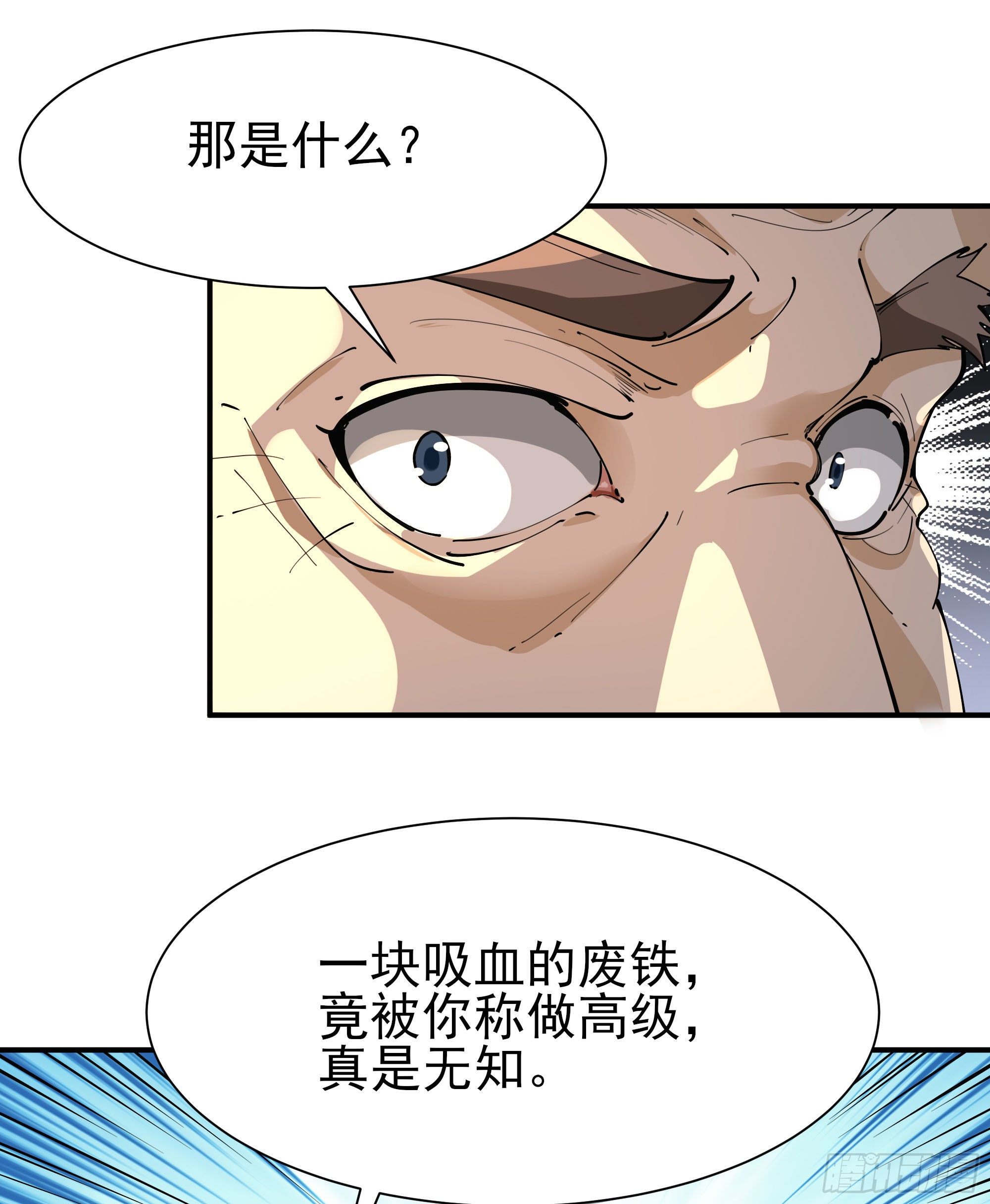 重生都市天尊韩漫全集-第209话 杀了武圣无删减无遮挡章节图片 