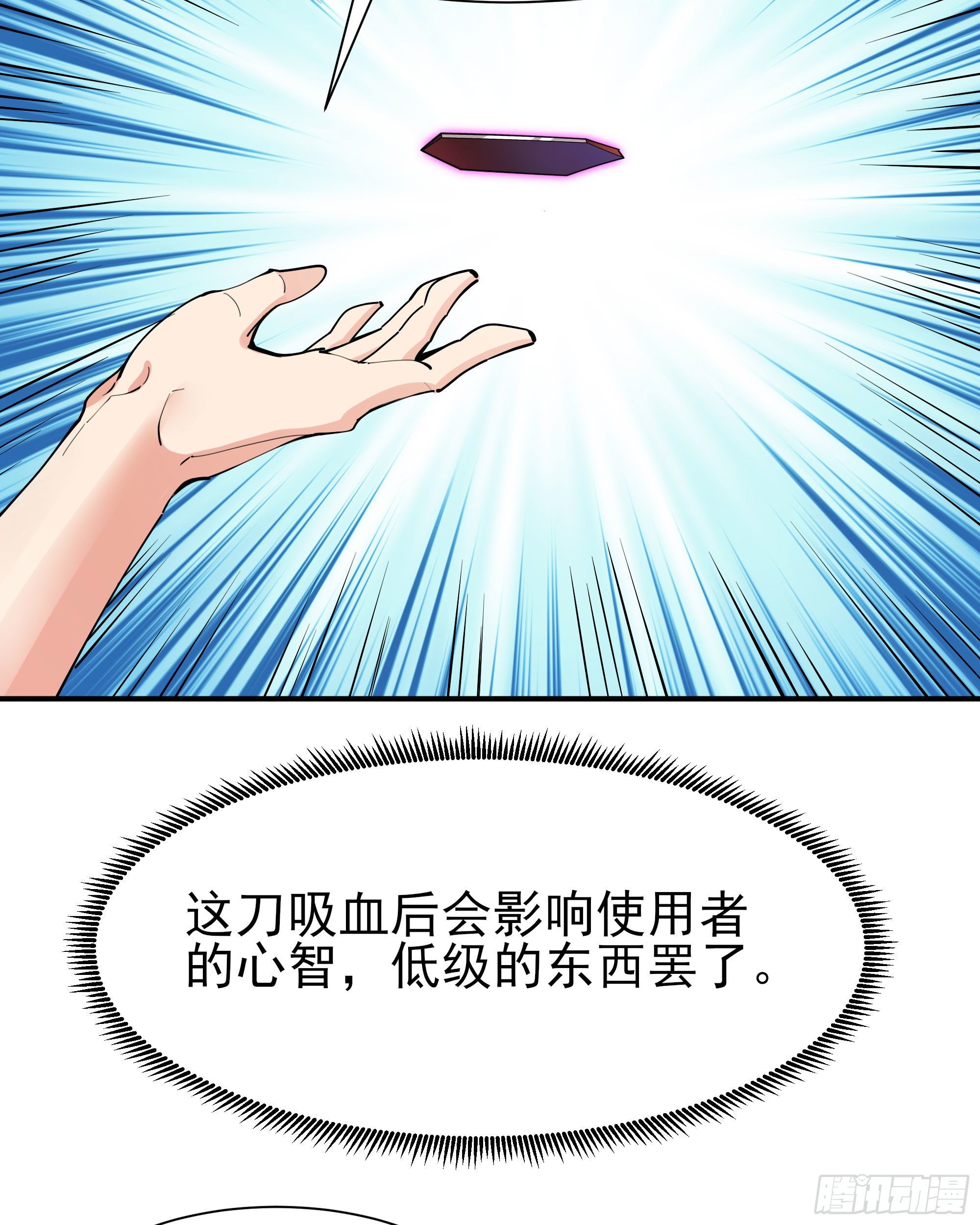 重生都市天尊韩漫全集-第209话 杀了武圣无删减无遮挡章节图片 