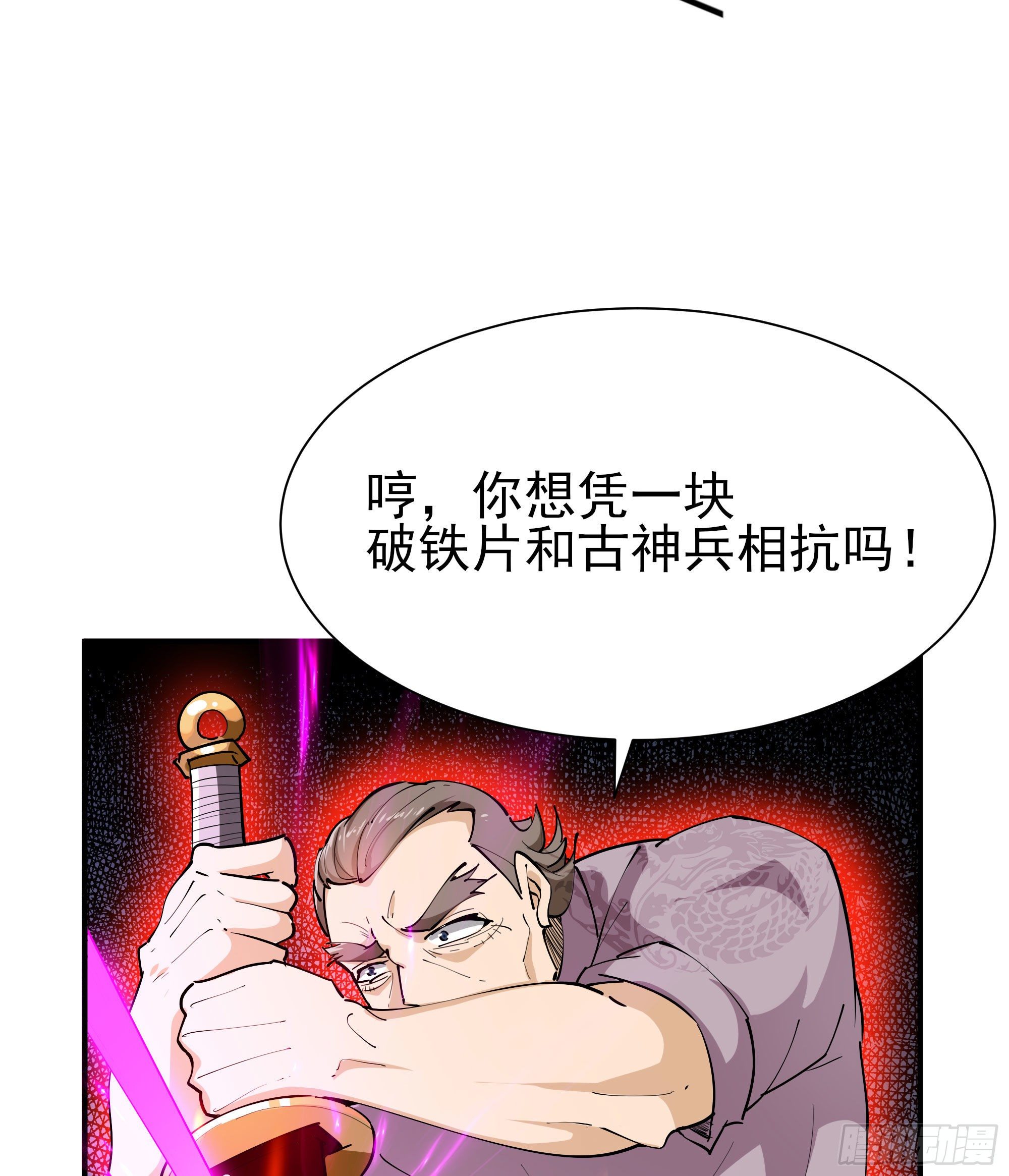 重生都市天尊韩漫全集-第209话 杀了武圣无删减无遮挡章节图片 