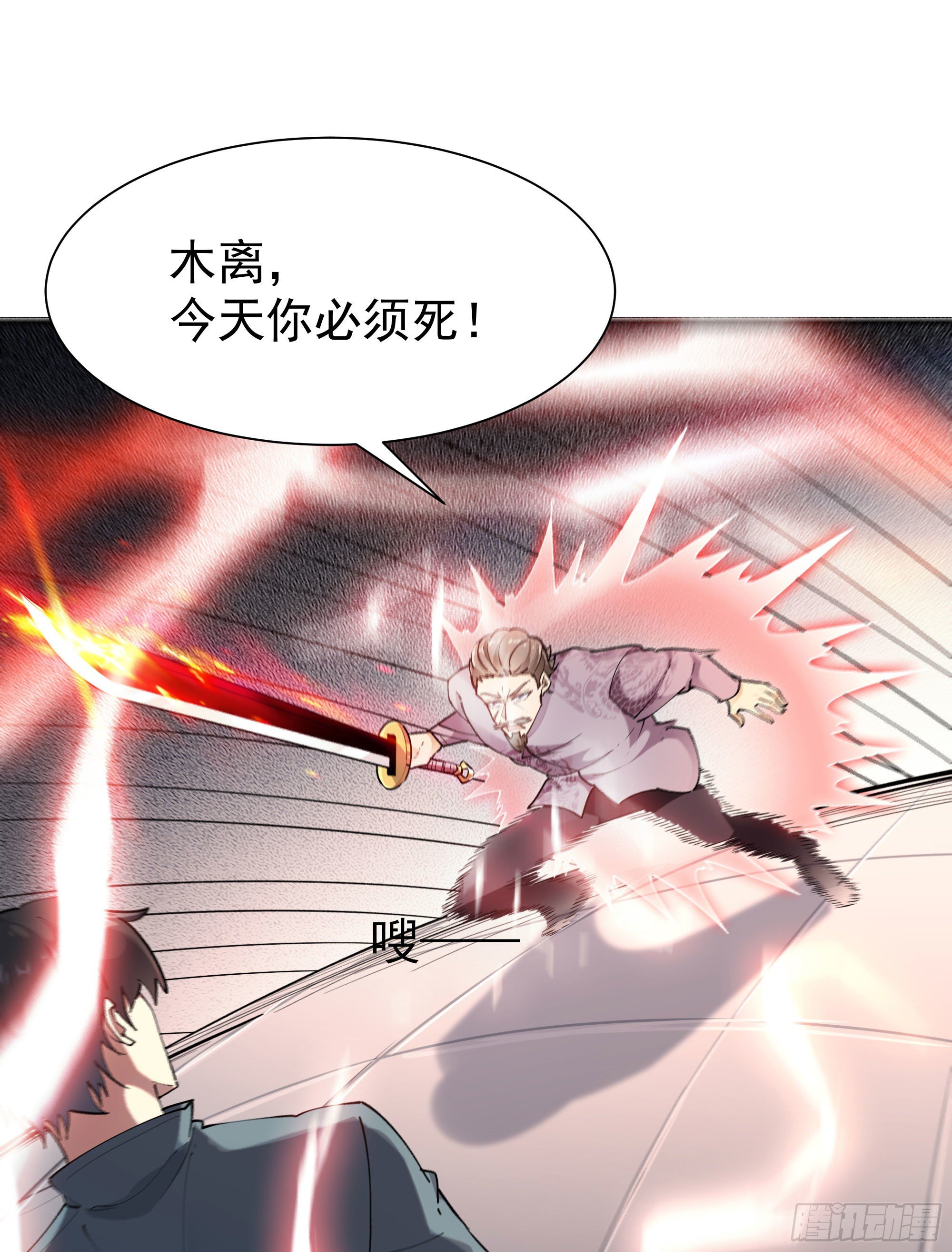 重生都市天尊韩漫全集-第209话 杀了武圣无删减无遮挡章节图片 