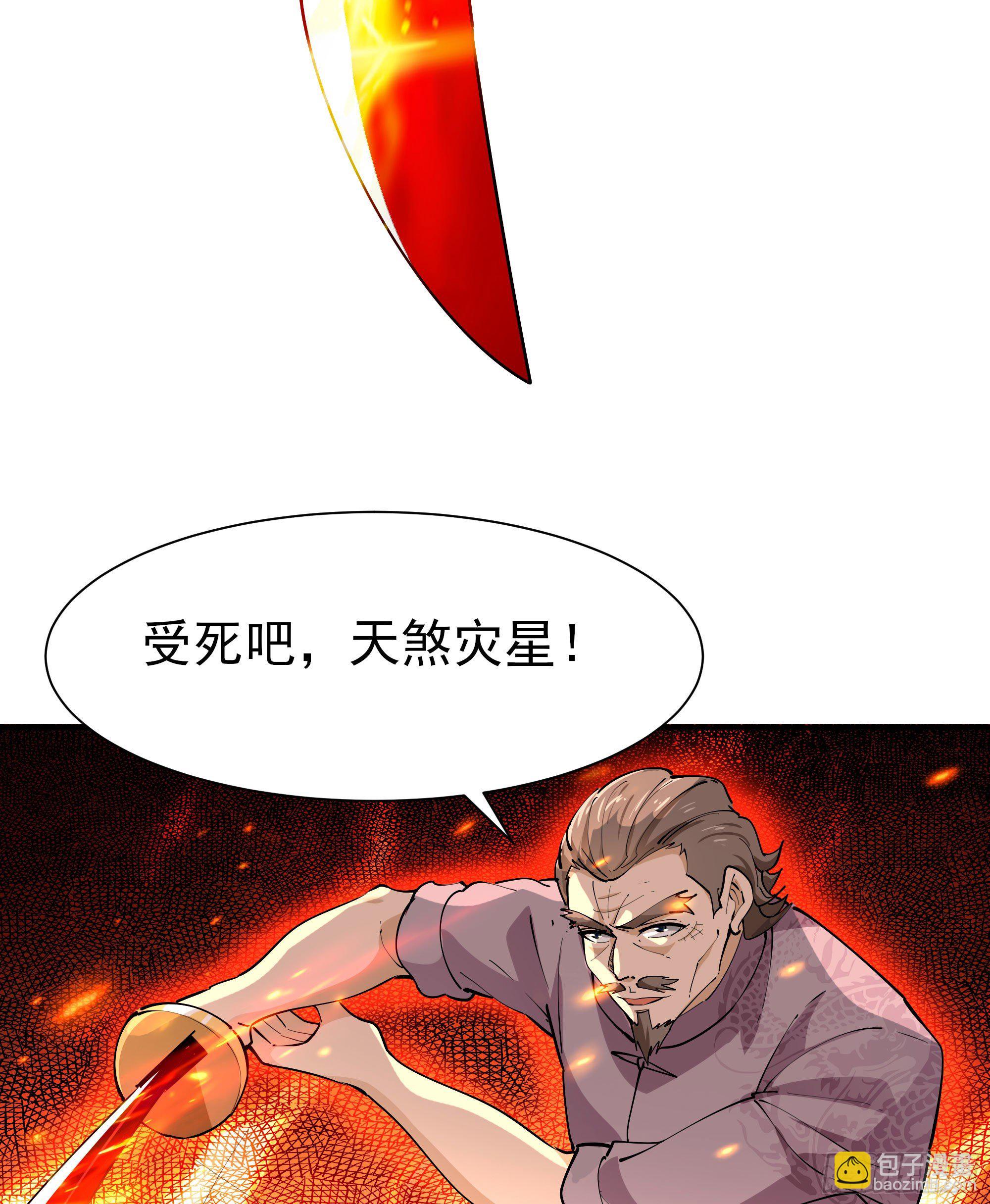 重生都市天尊韩漫全集-第209话 杀了武圣无删减无遮挡章节图片 