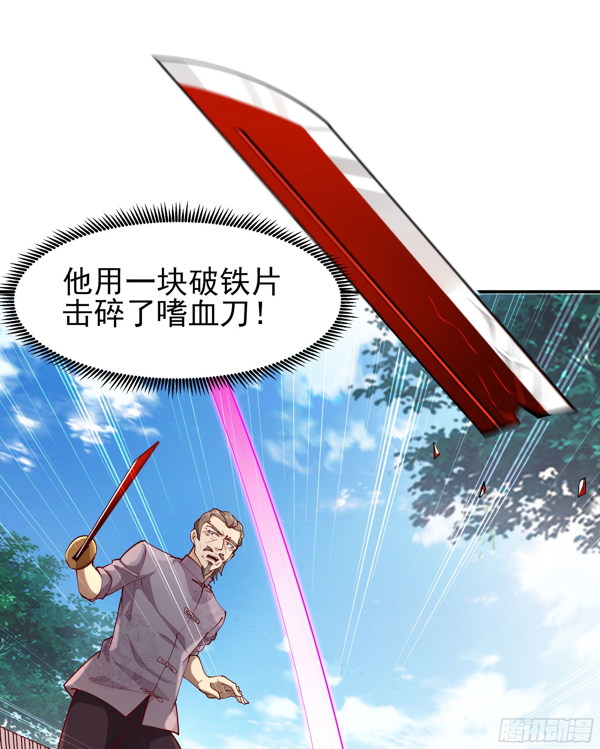 重生都市天尊韩漫全集-第209话 杀了武圣无删减无遮挡章节图片 