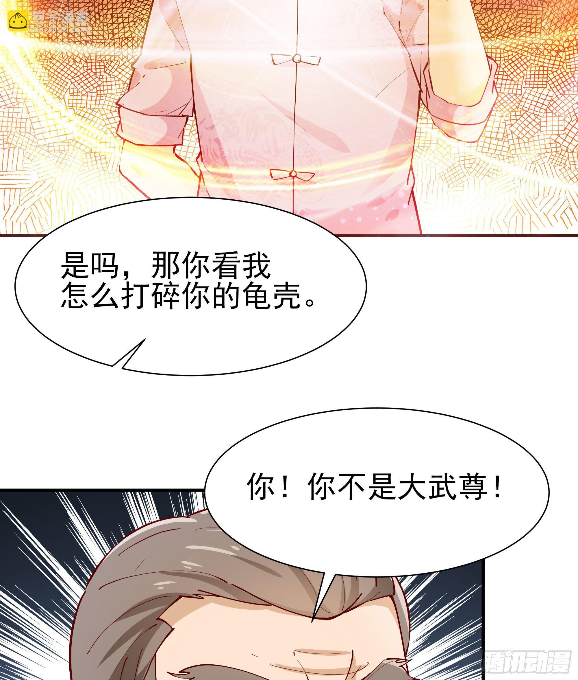 重生都市天尊韩漫全集-第209话 杀了武圣无删减无遮挡章节图片 