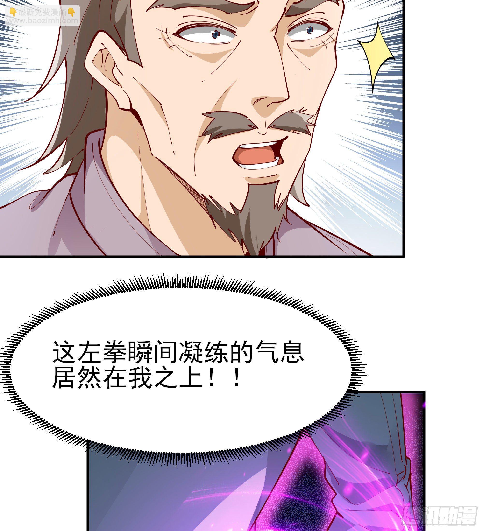 重生都市天尊韩漫全集-第209话 杀了武圣无删减无遮挡章节图片 