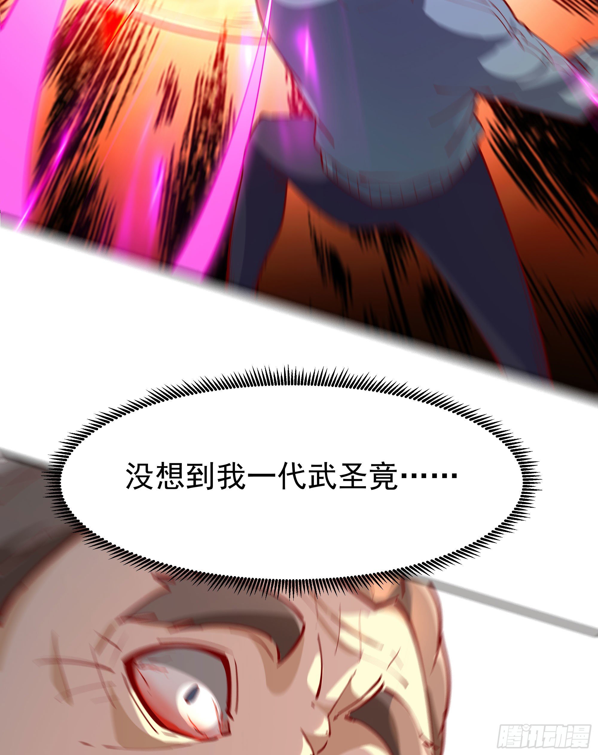 重生都市天尊韩漫全集-第209话 杀了武圣无删减无遮挡章节图片 
