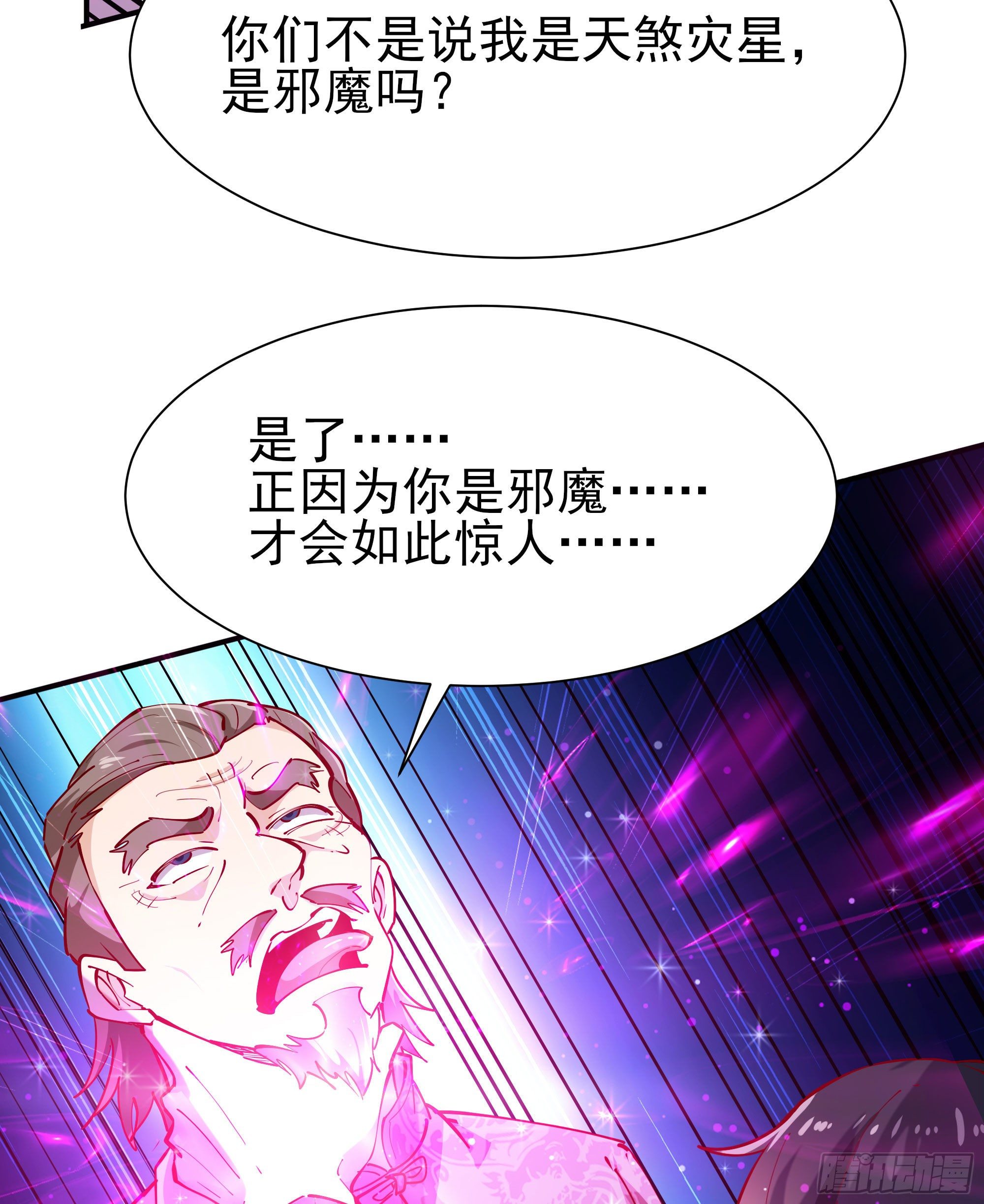 重生都市天尊韩漫全集-第209话 杀了武圣无删减无遮挡章节图片 