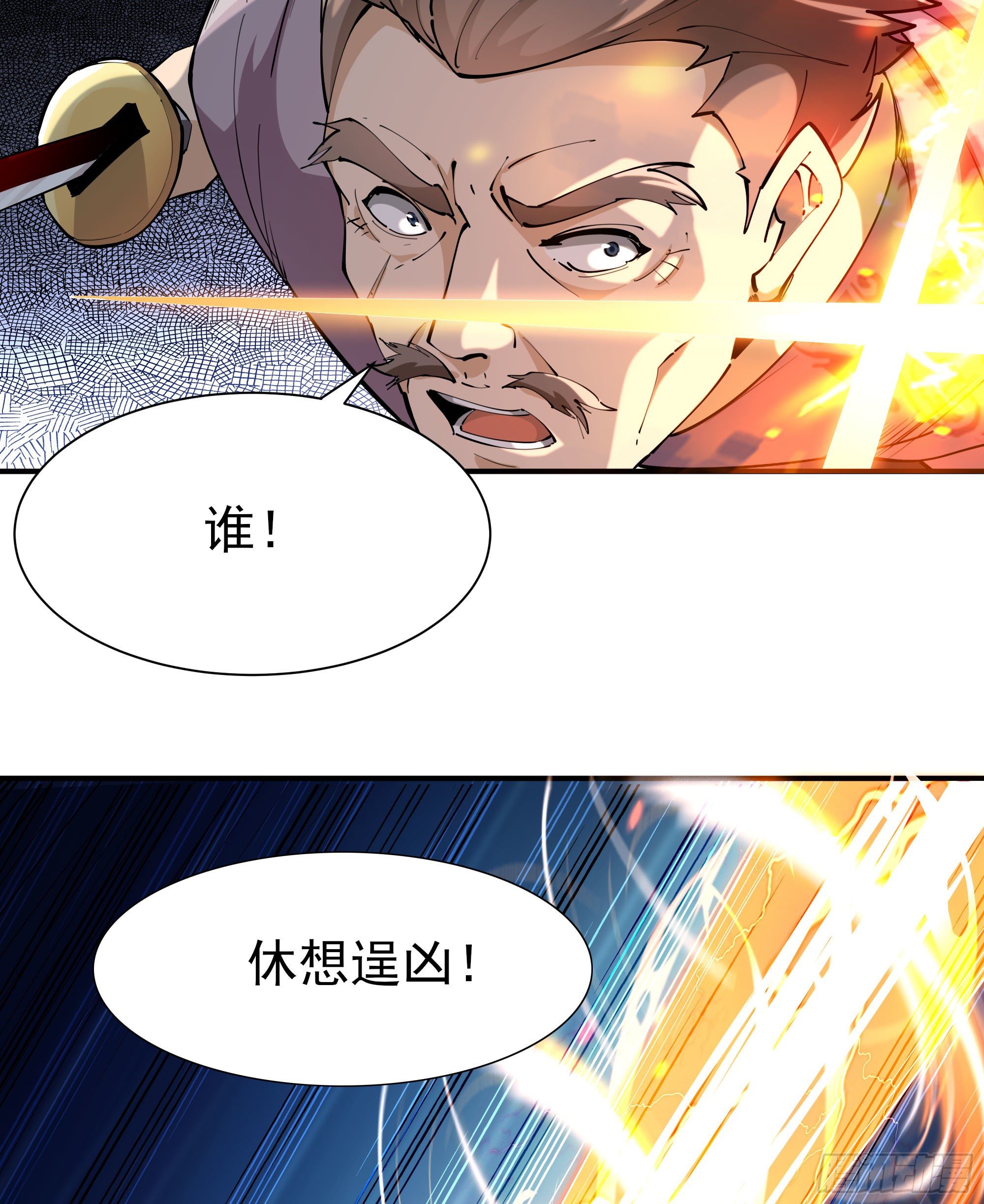 重生都市天尊韩漫全集-第209话 杀了武圣无删减无遮挡章节图片 