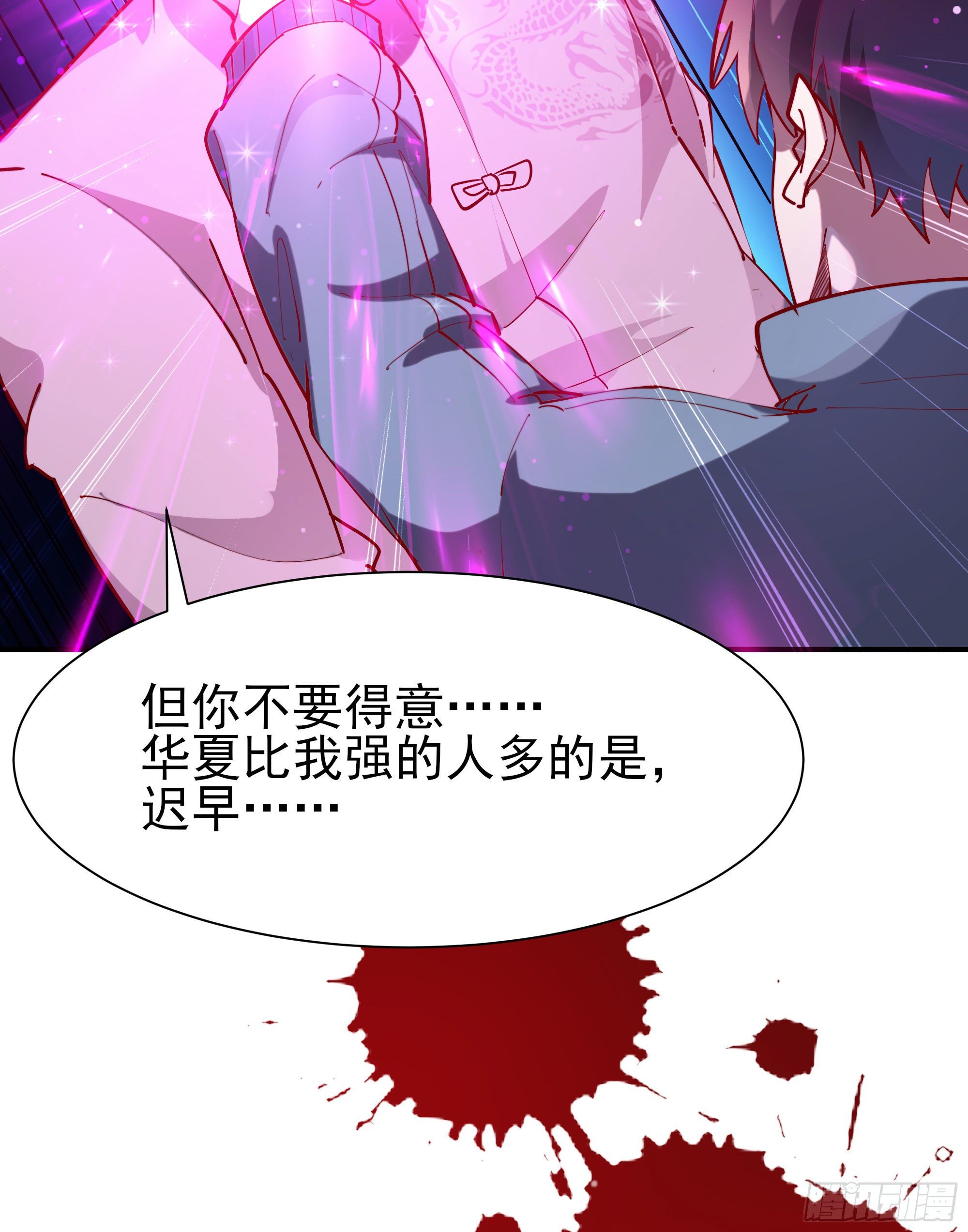 重生都市天尊韩漫全集-第209话 杀了武圣无删减无遮挡章节图片 