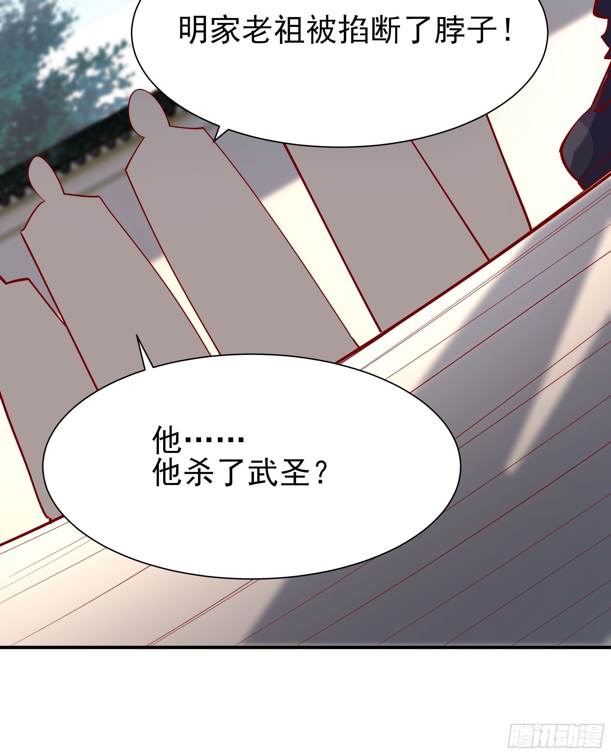 重生都市天尊韩漫全集-第209话 杀了武圣无删减无遮挡章节图片 