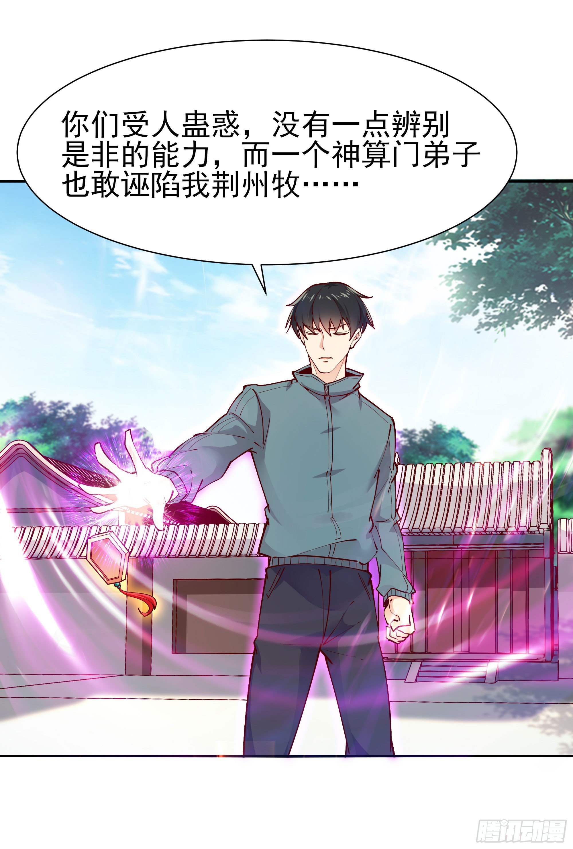 重生都市天尊韩漫全集-第209话 杀了武圣无删减无遮挡章节图片 