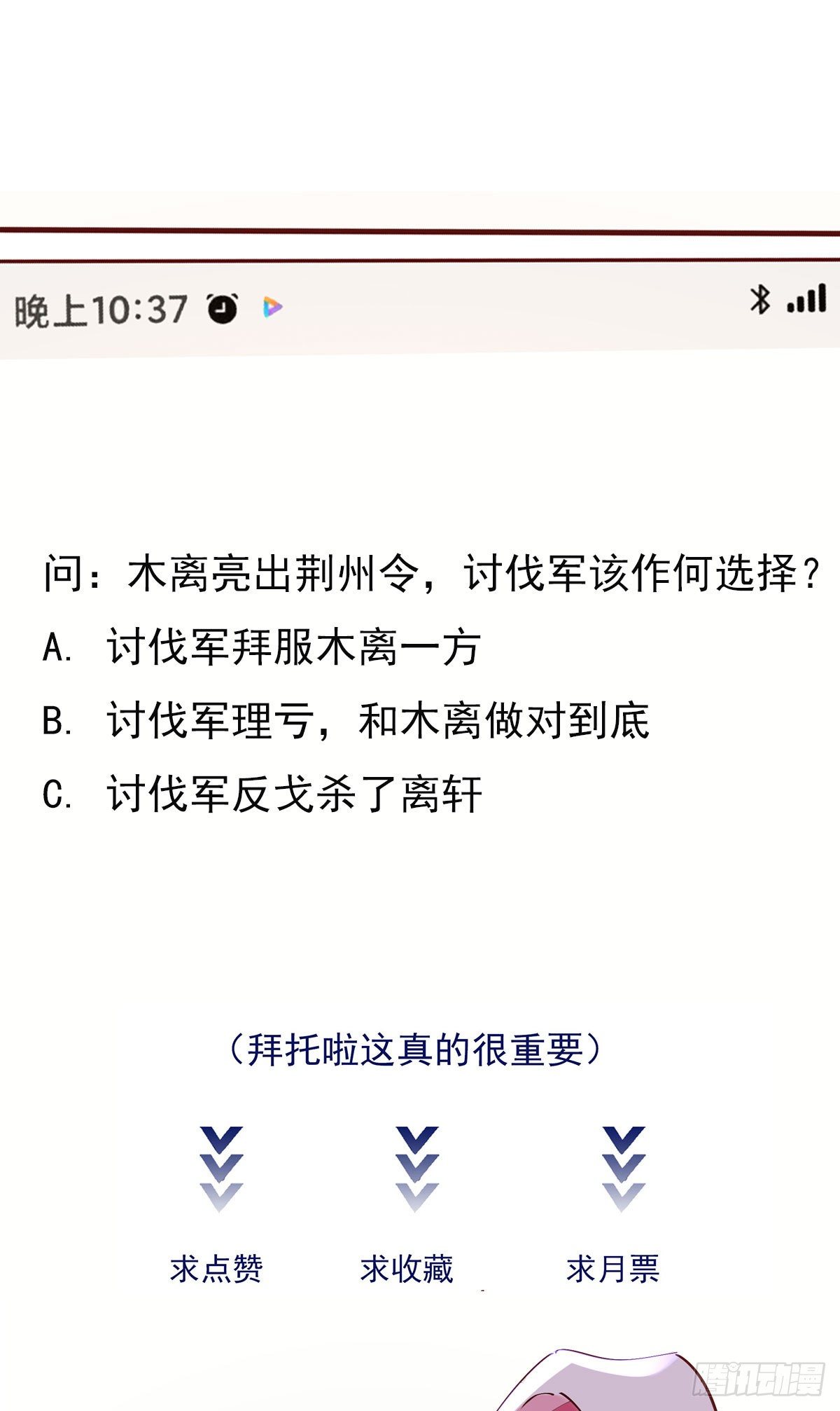 重生都市天尊韩漫全集-第209话 杀了武圣无删减无遮挡章节图片 