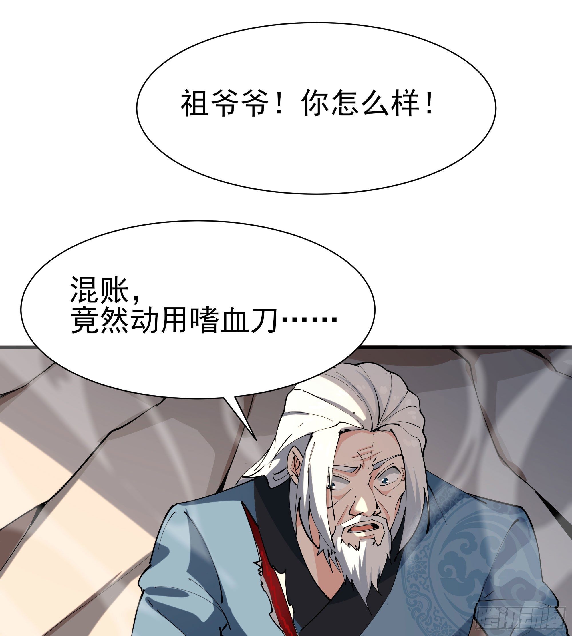 重生都市天尊韩漫全集-第209话 杀了武圣无删减无遮挡章节图片 