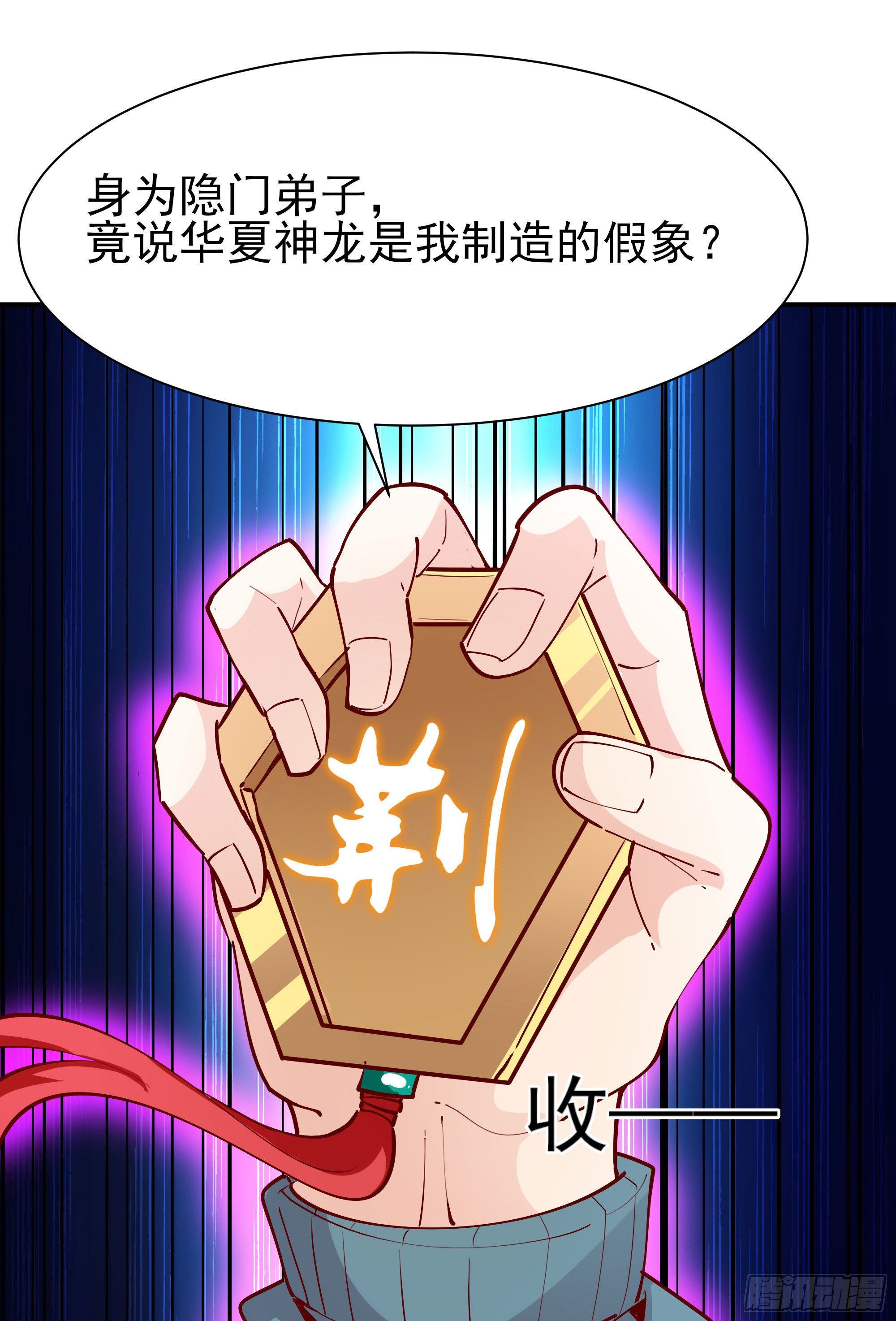 重生都市天尊韩漫全集-第210话 全面开战无删减无遮挡章节图片 