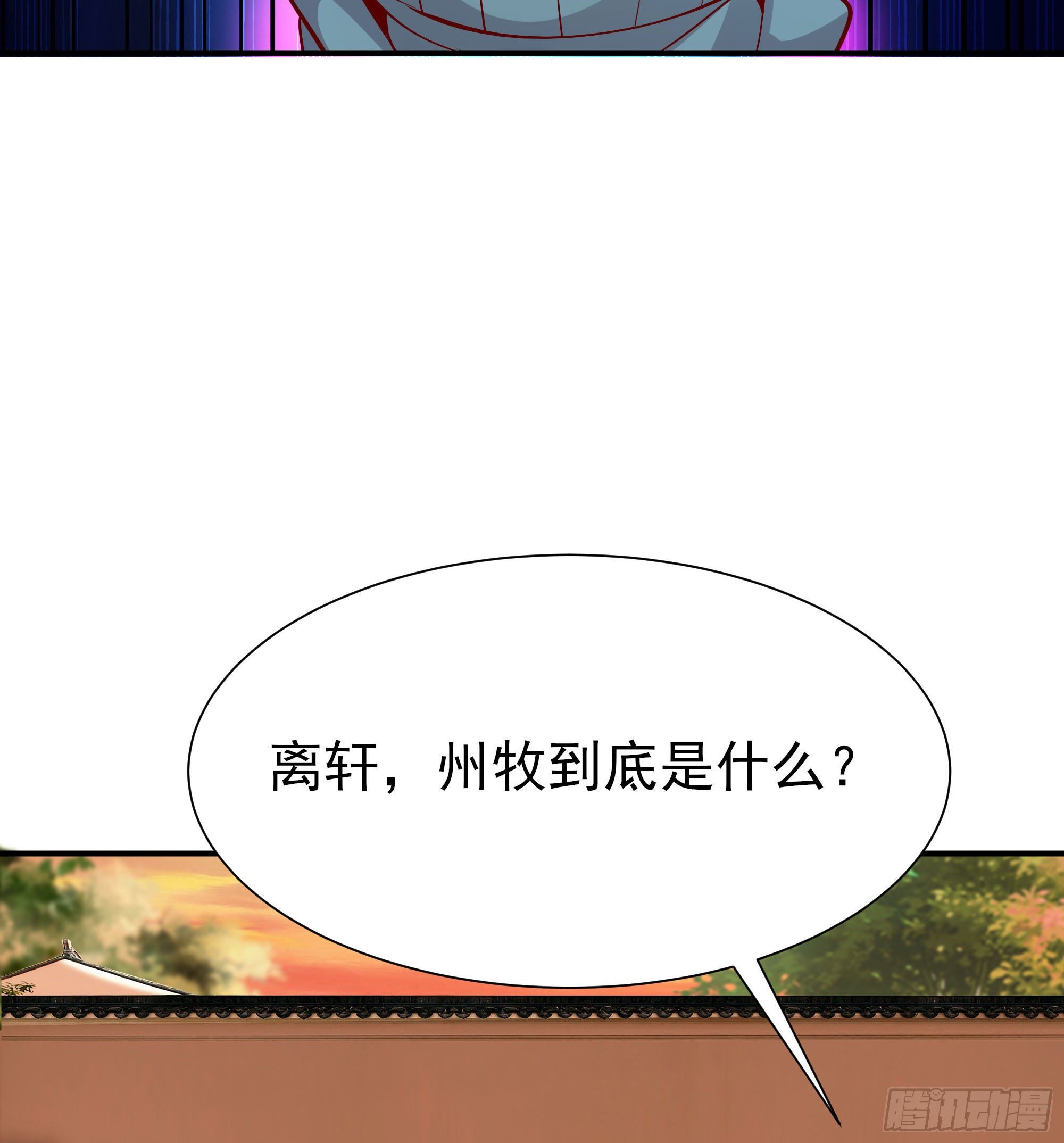 重生都市天尊韩漫全集-第210话 全面开战无删减无遮挡章节图片 