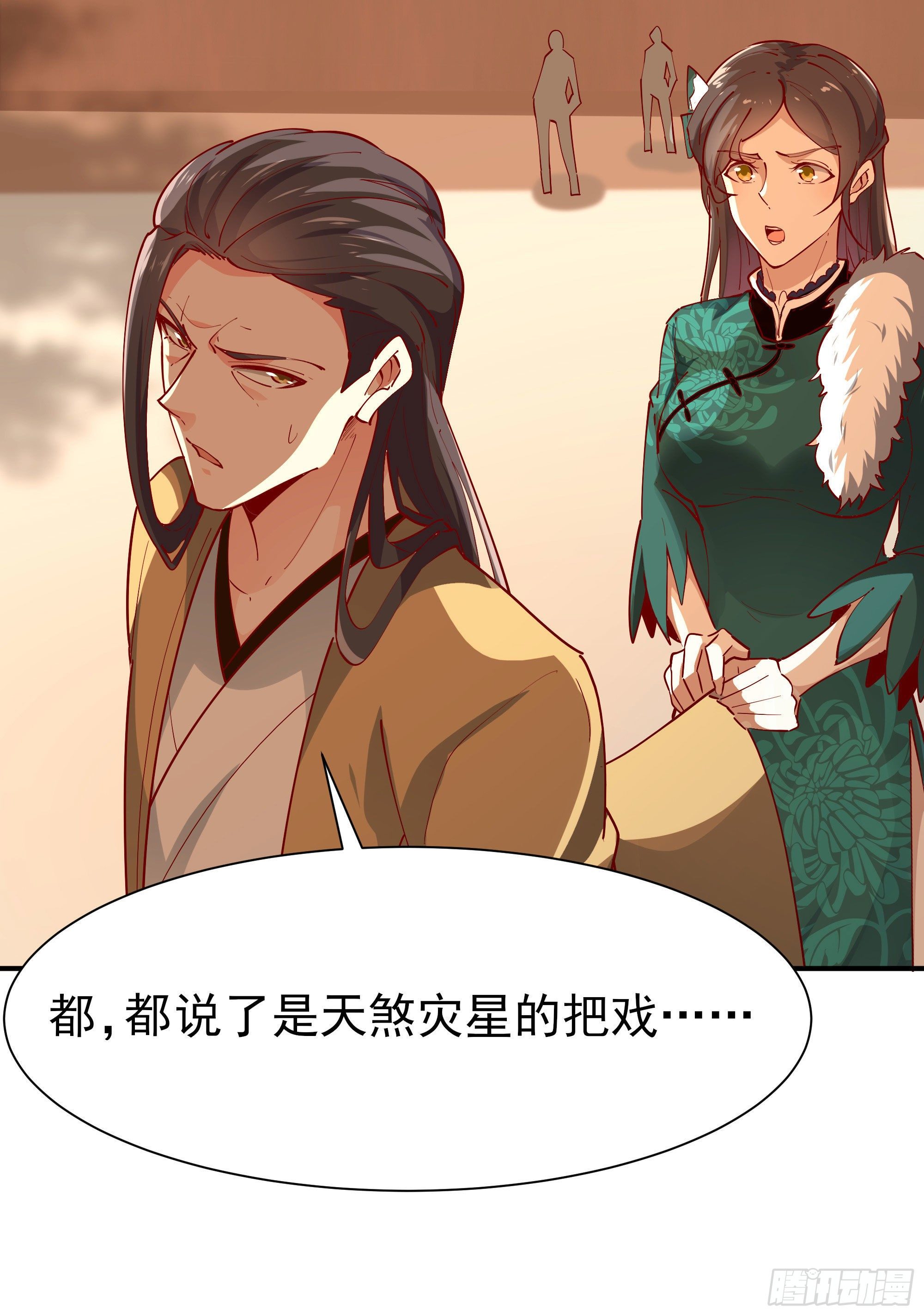 重生都市天尊韩漫全集-第210话 全面开战无删减无遮挡章节图片 