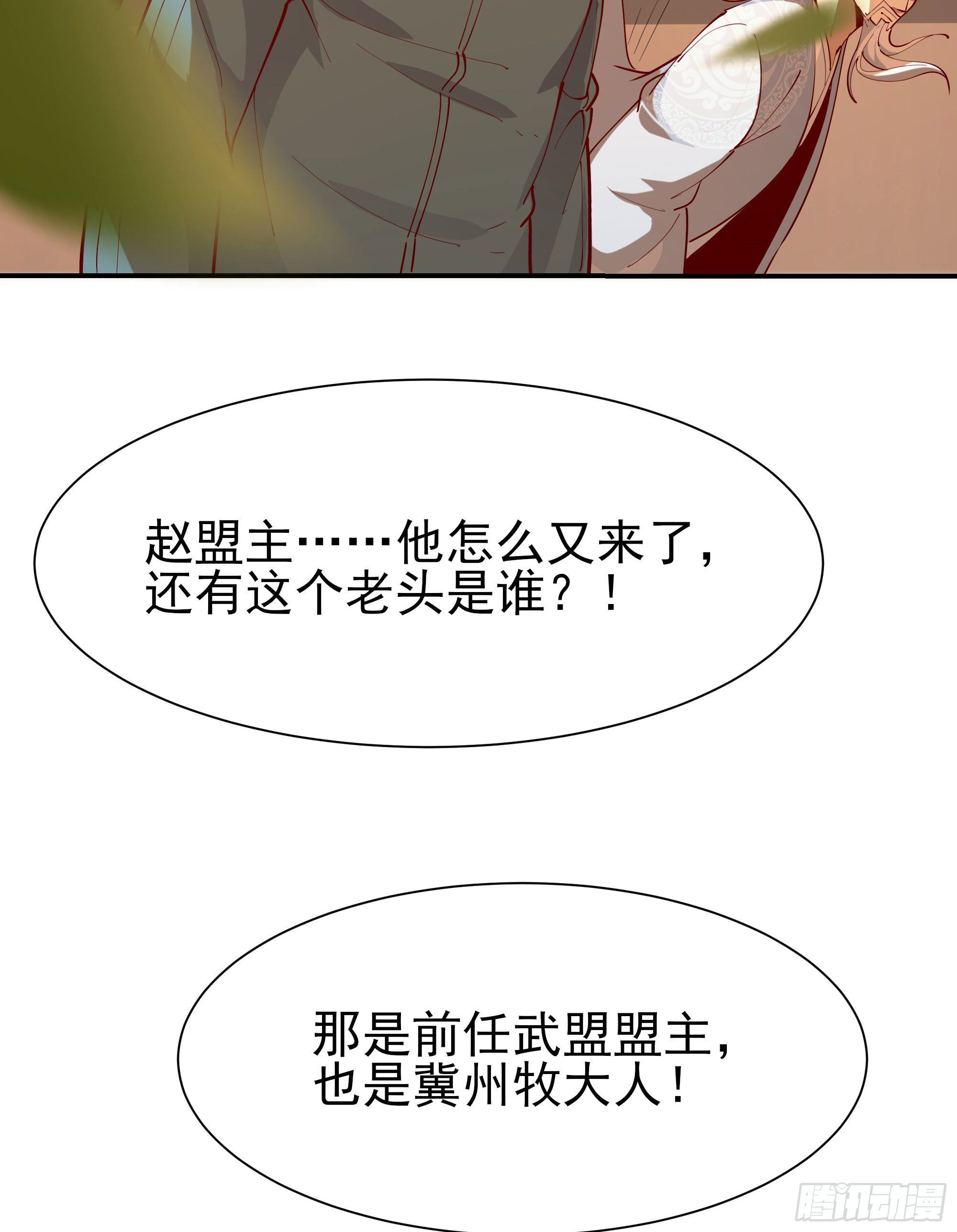 重生都市天尊韩漫全集-第210话 全面开战无删减无遮挡章节图片 